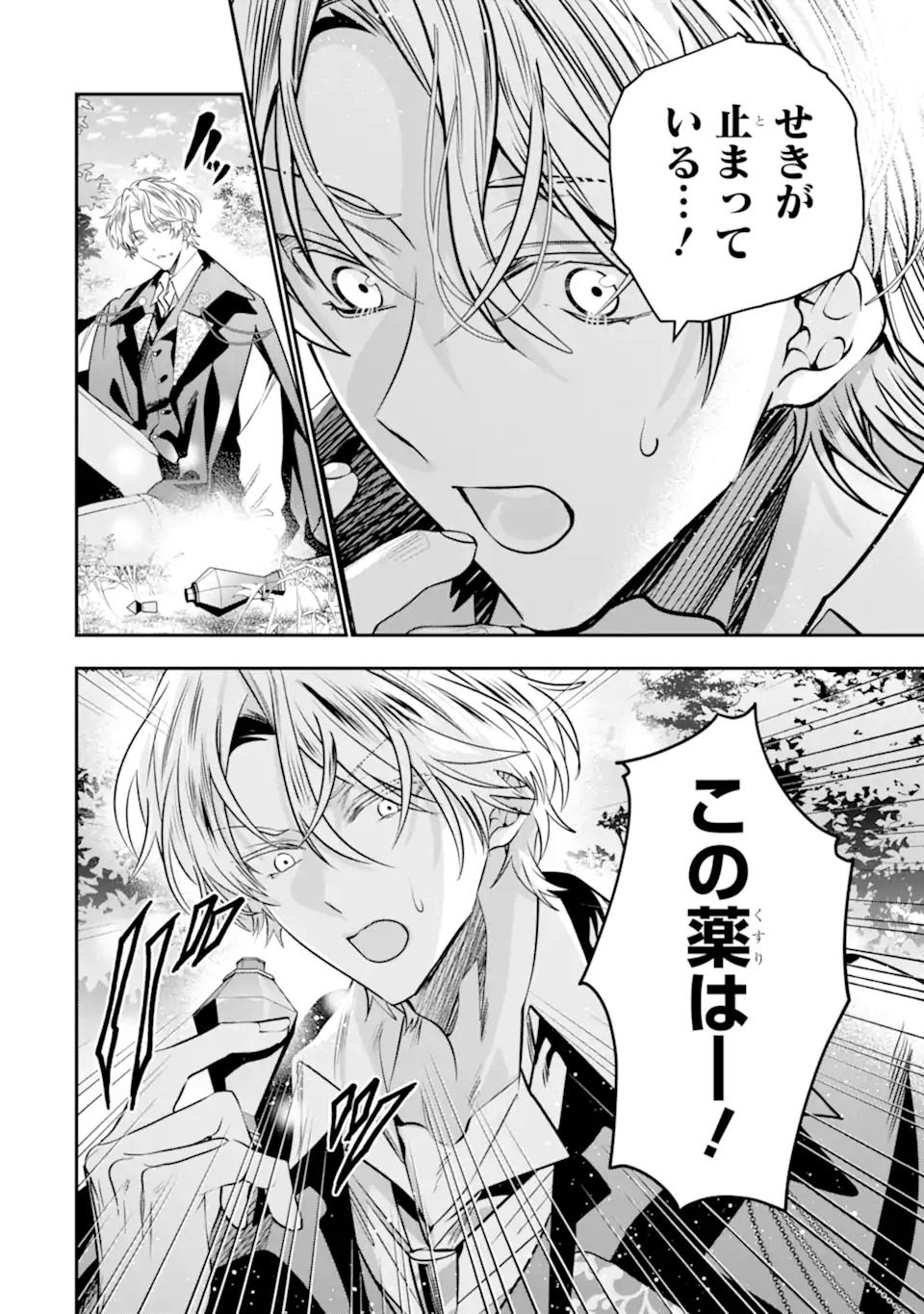 KONYAKUSHA WO SUTETARA, TANOSHII MAHOU GAKKOU NO SEIKATSU WA MATTE IMASHITA! Chapter 1.2 page 29 - nihonkuni.com