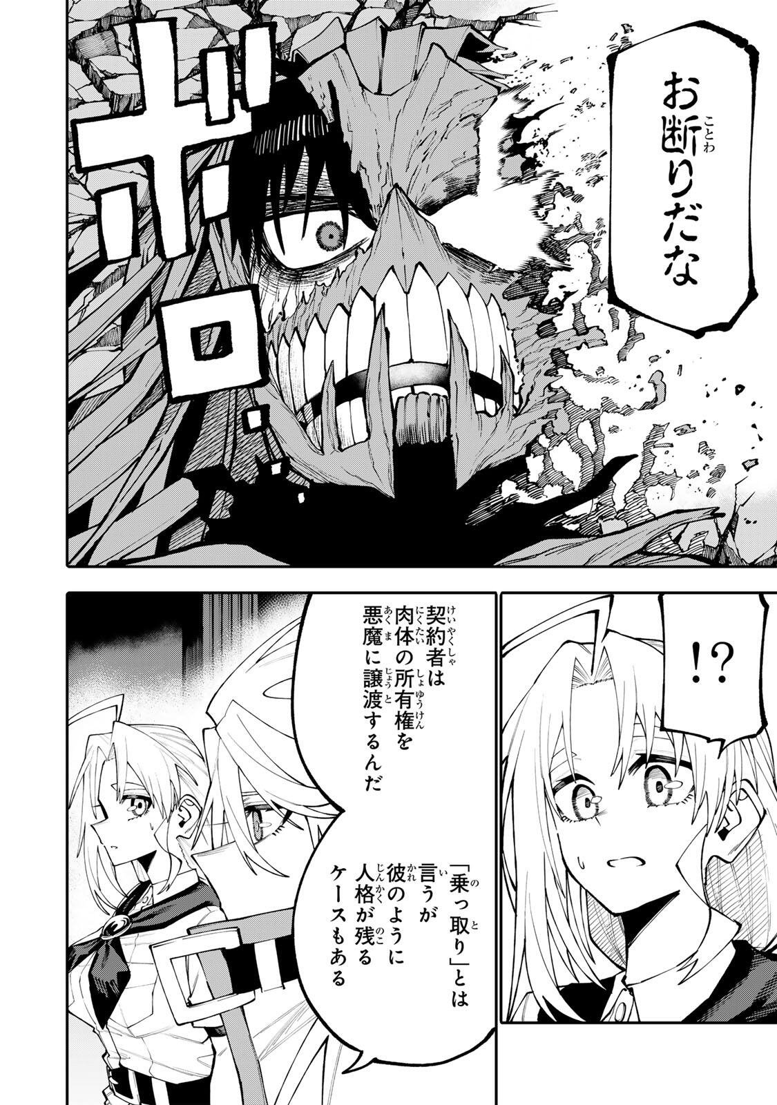Read OKAASAN BOUKENSHA, LOGIN BONUS DE SUKIRU "SHUFU" NI MEZAMEMASHITA. SHUUITI MORAERU CHIRASHI DE BOUKENSHA SEIKATSU GANBARIMASU! Chapter 30 [High Quality / Full] - Page 2 - nicomanga.net