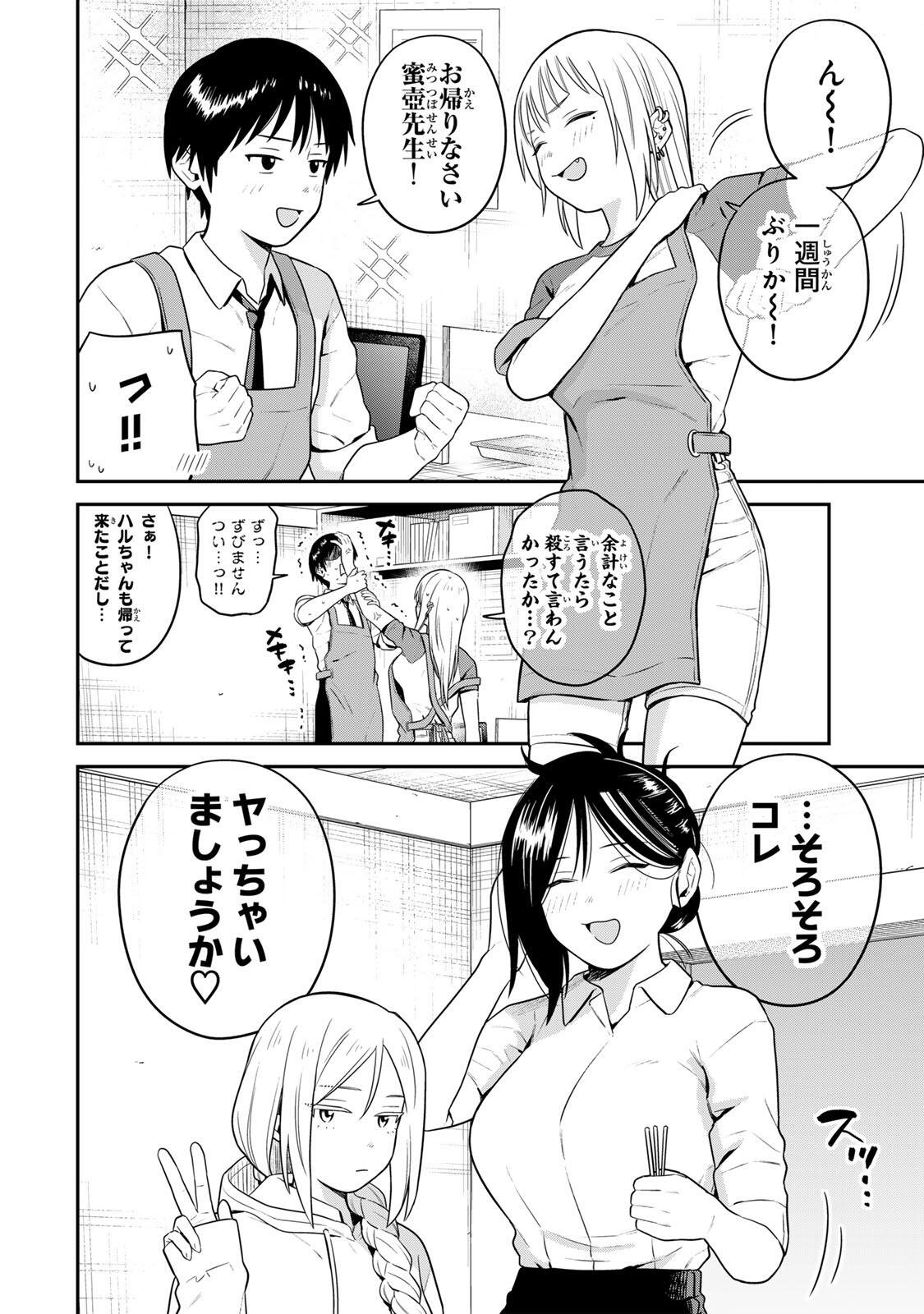 Read FUTSUU NO HON WA ARIMASEN! Chapter 21 [High Quality / Full] - Page 2 - nicomanga.net