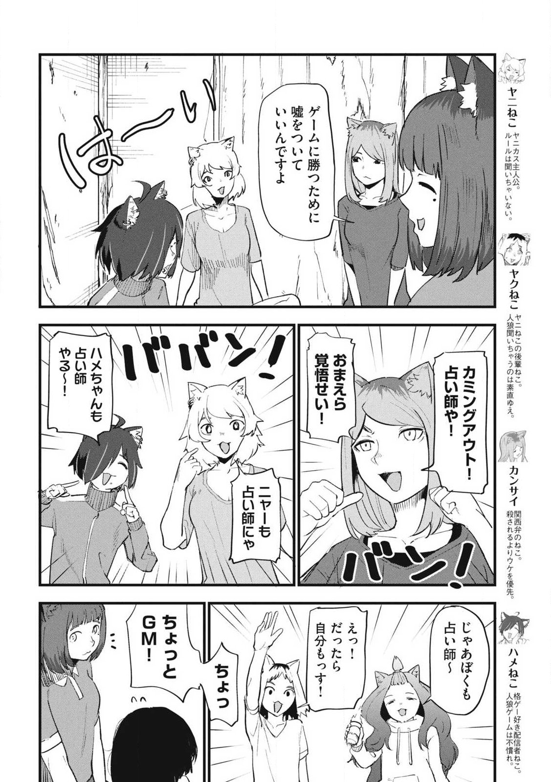 Read YANI NEKO Chapter 375 [High Quality / Full] - Page 2 - nicomanga.net