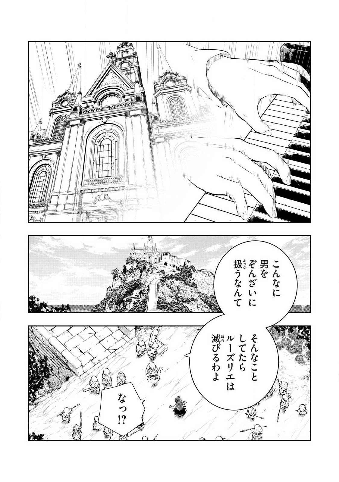 Read ORE NO YUBISAKI DE NURERU SEKAI Chapter 56 [High Quality / Full] - Page 2 - nicomanga.net