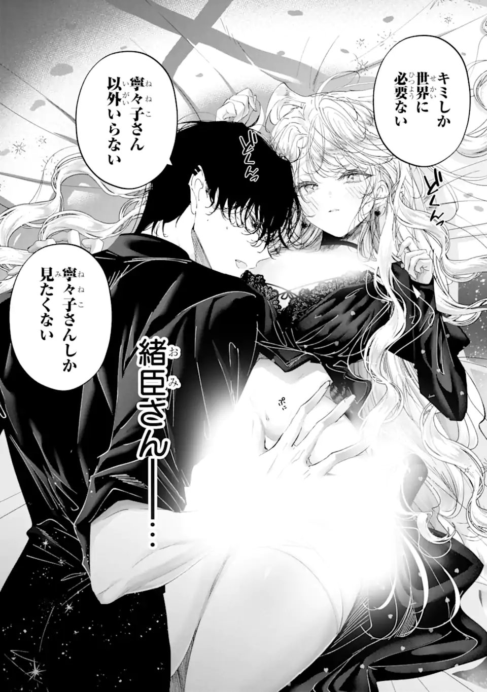 Read ASSASSIN & CINDERELLA Chapter 23.1 [High Quality / Full] - Page 2 - nicomanga.net