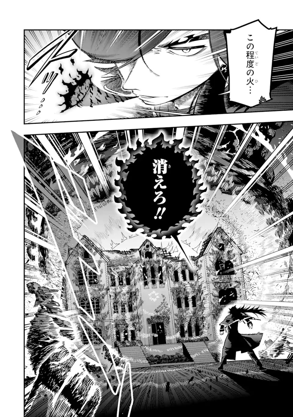 ANSATSU SKILL DE ISEKAI SAIKYOU - RENKINJUTSU TO ANSATSUJUTSU O KIWAMETA ORE WA, SEKAI O KAGE KARA SHIHAI SURU Chapter 28.2 page 2 - nihonkuni.com