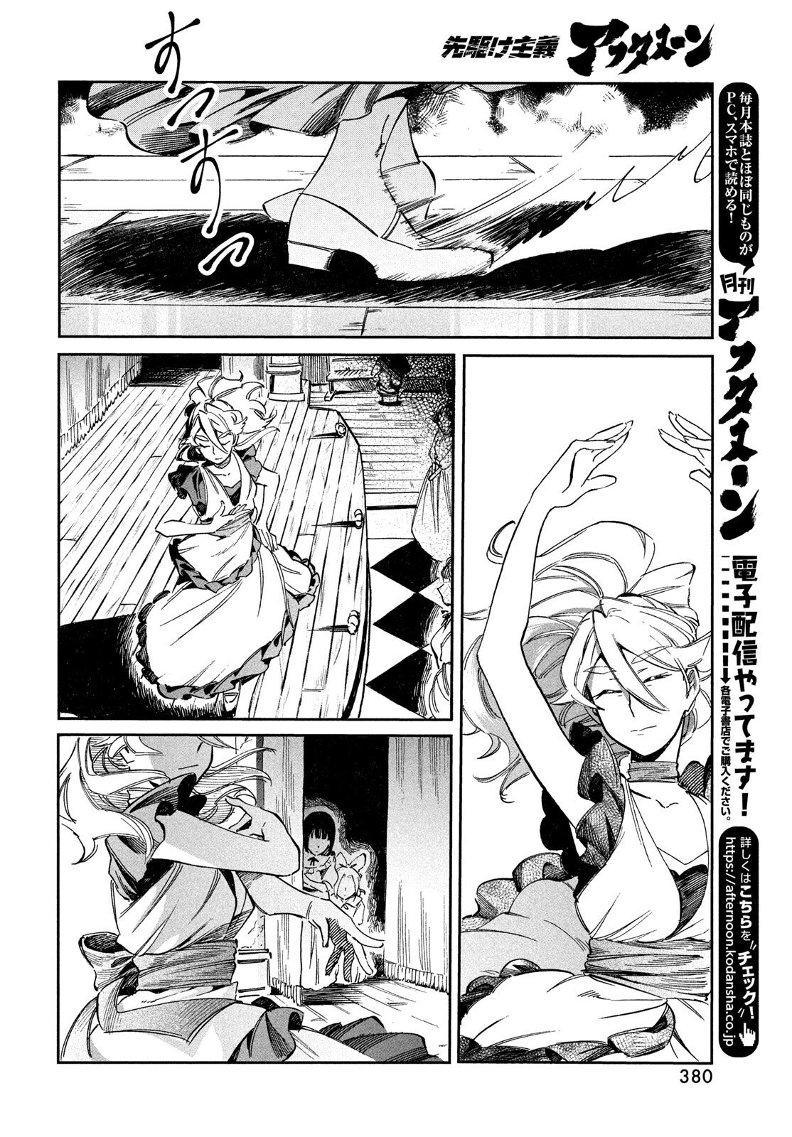 Read PARIS NI SAKU ÉTOILE Chapter 4 [High Quality / Full] - Page 2 - nicomanga.net