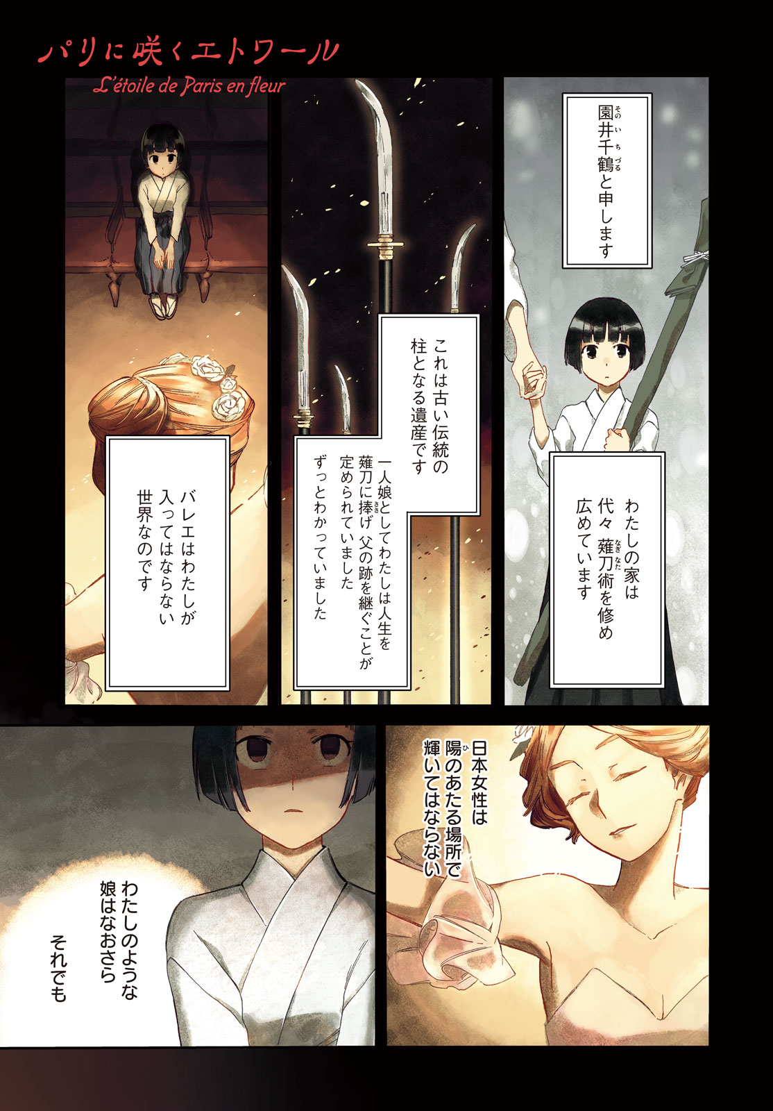 Read PARIS NI SAKU ÉTOILE Chapter 5 [High Quality / Full] - Page 1 - nicomanga.net