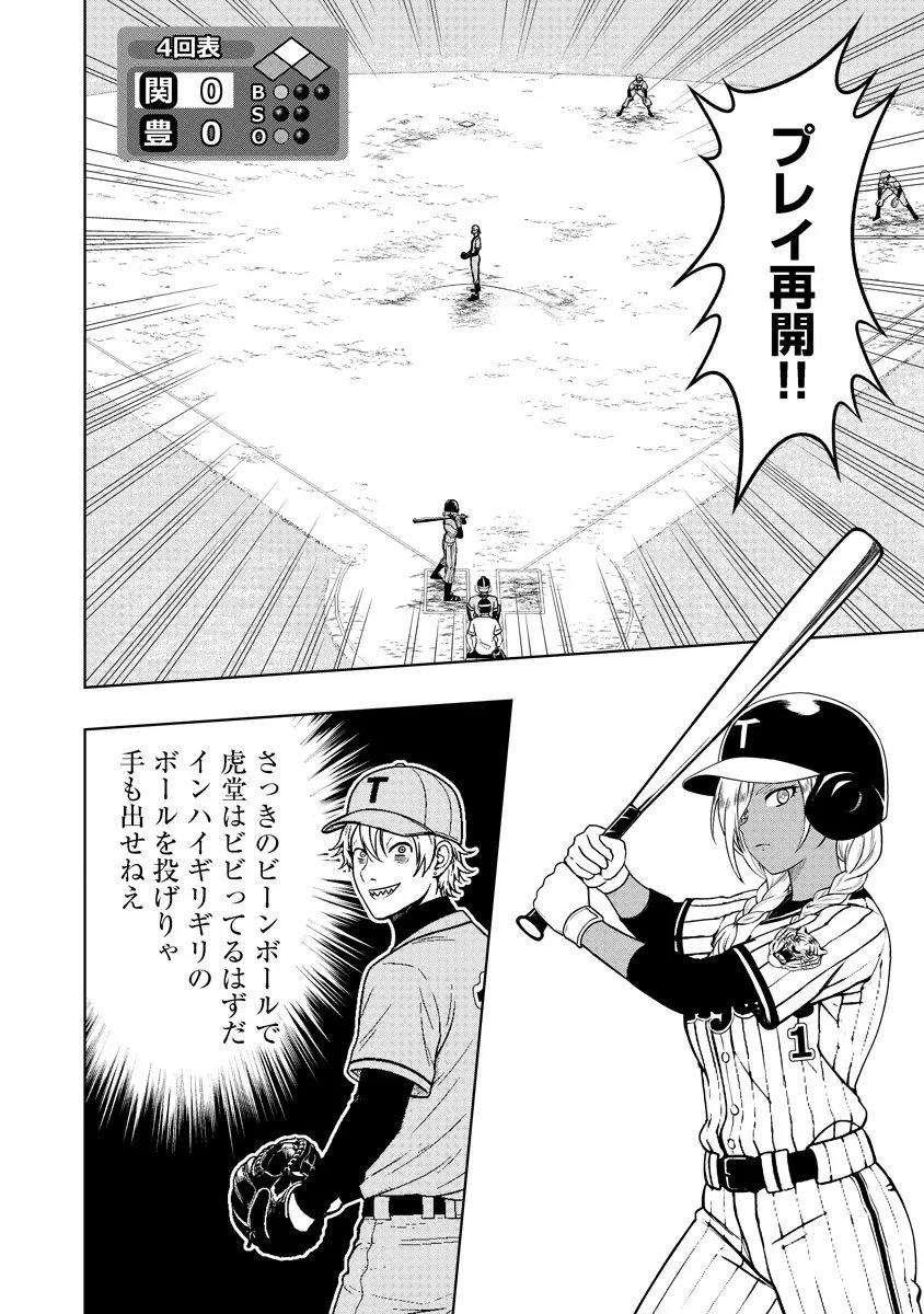 Read FUKINSHIN DENNOU UNDERGROUND Chapter 12 [High Quality / Full] - Page 2 - nicomanga.net