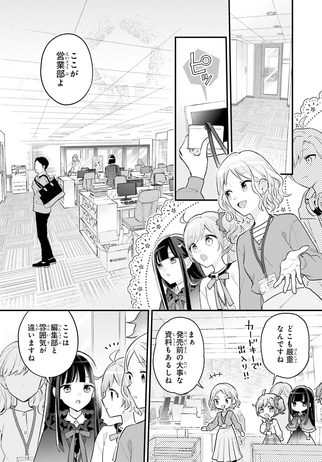 SHIN KOCHIRA PARTY HENSHUU-BU! HIYOKKO HENSHUU-CHOU FUTATABI! Chapter 5.1 page 2 - nihonkuni.com