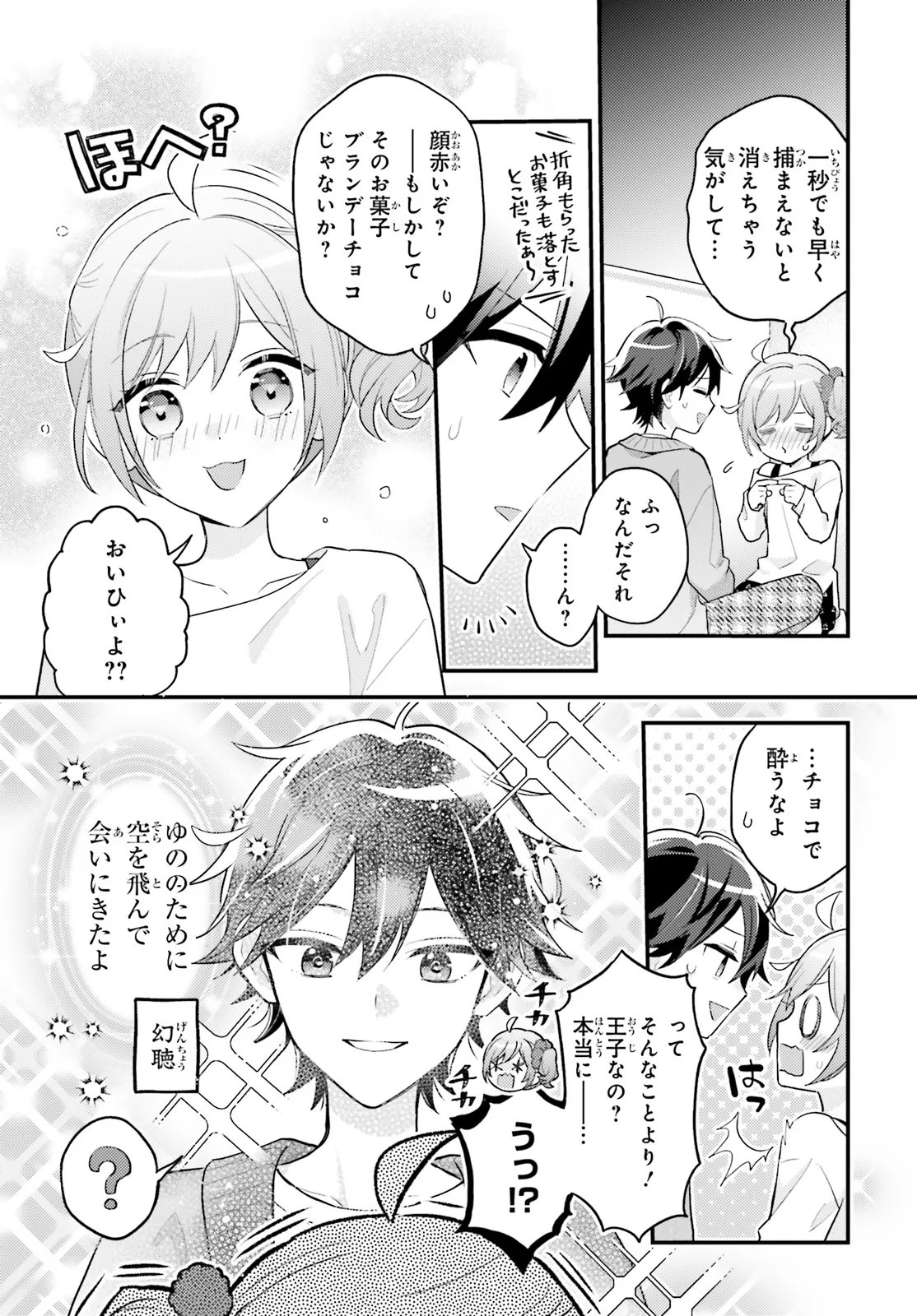 SHIN KOCHIRA PARTY HENSHUU-BU! HIYOKKO HENSHUU-CHOU FUTATABI! Chapter 5.2 page 2 - nihonkuni.com