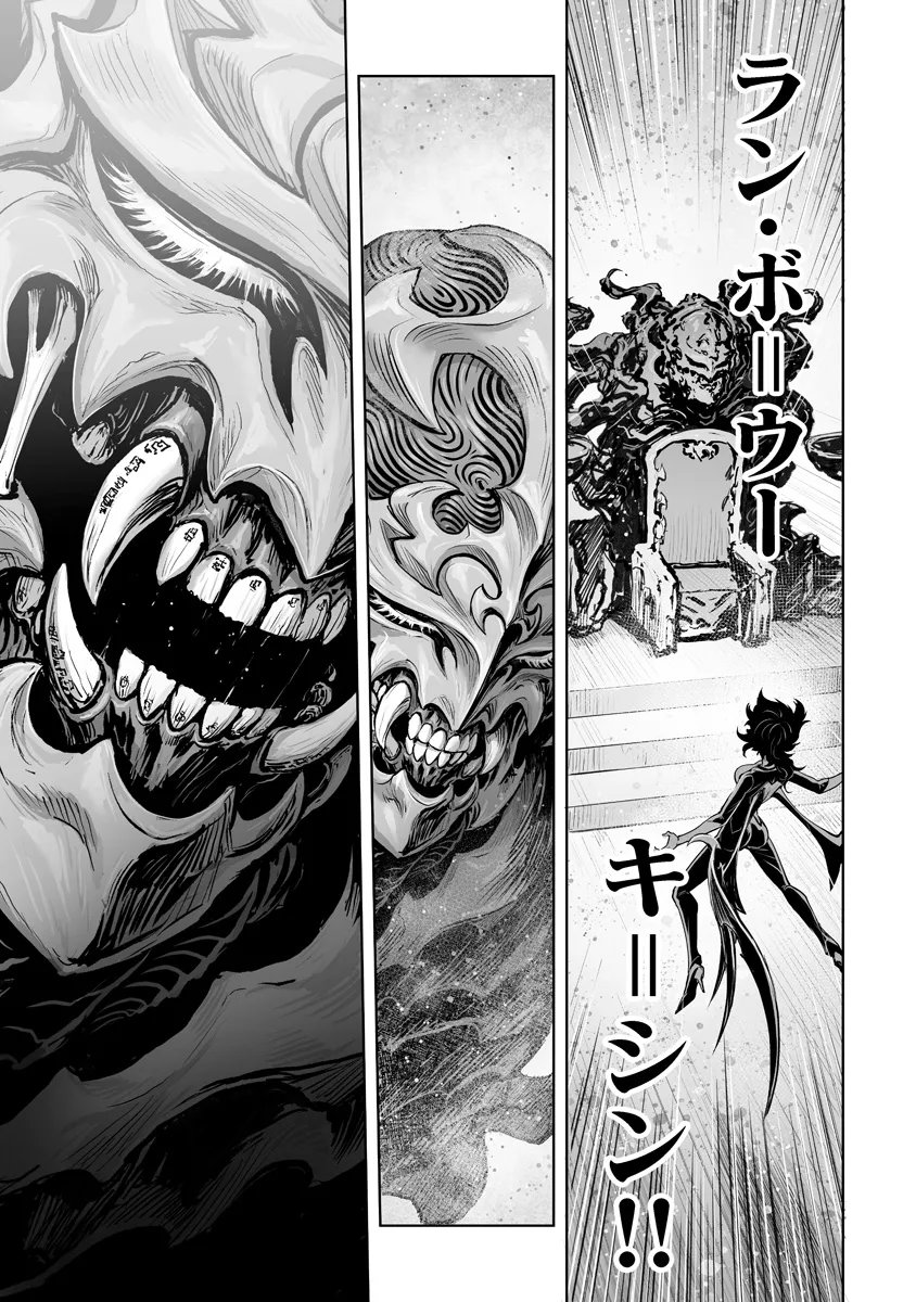 Read KONO INU TOKITARA MAGO NO KOTO SHIKA KANGAETE INAI ~ INSEI MAOU NO YARI NOKOSHI ~ RAW Chapter 9.3 [High Quality / Full] - Page 2 - nicomanga.net