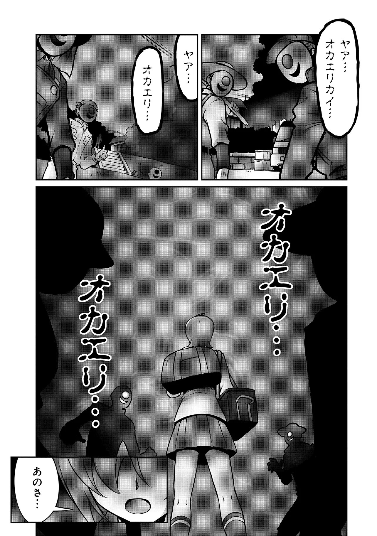 Read INSHUUKEI JASHINSAMA MEIRYU CHAN Chapter 4 [High Quality / Full] - Page 2 - nicomanga.net