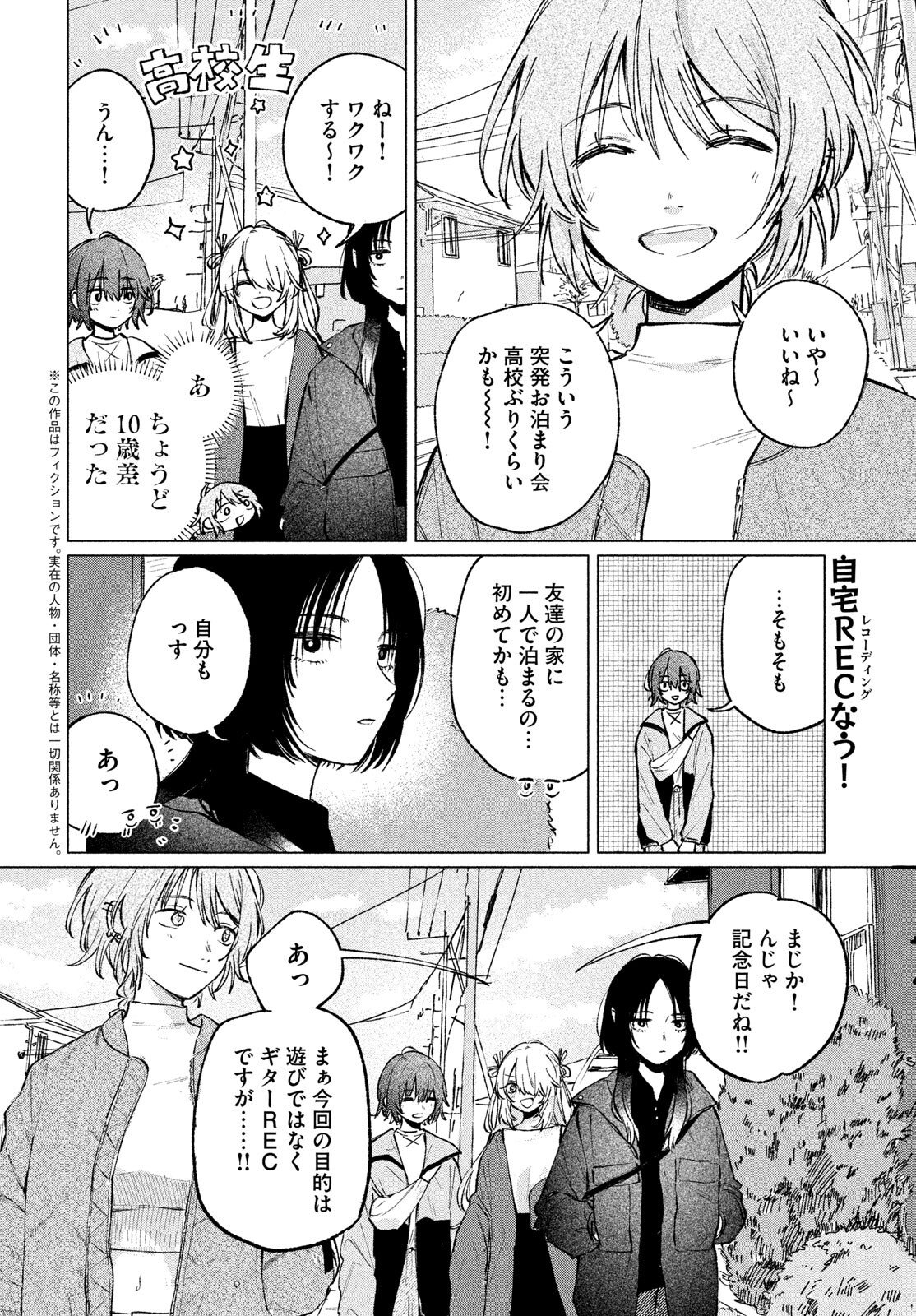ASAYAKE BEEBAIN Chapter 10.1 page 2 - nihonkuni.com