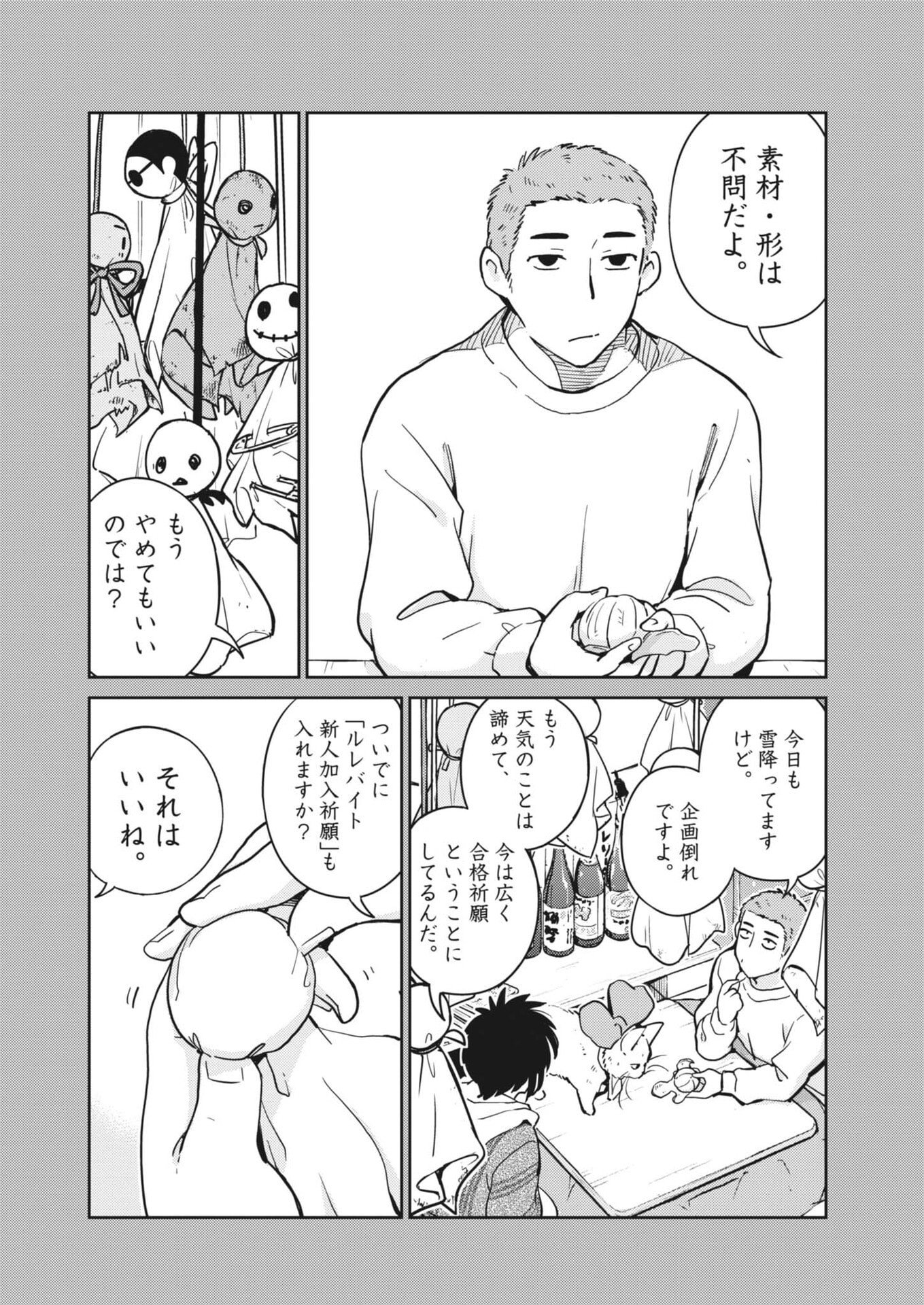 Read YOSHIDA LEMON DROPS Chapter 63 [High Quality / Full] - Page 8 - nicomanga.net