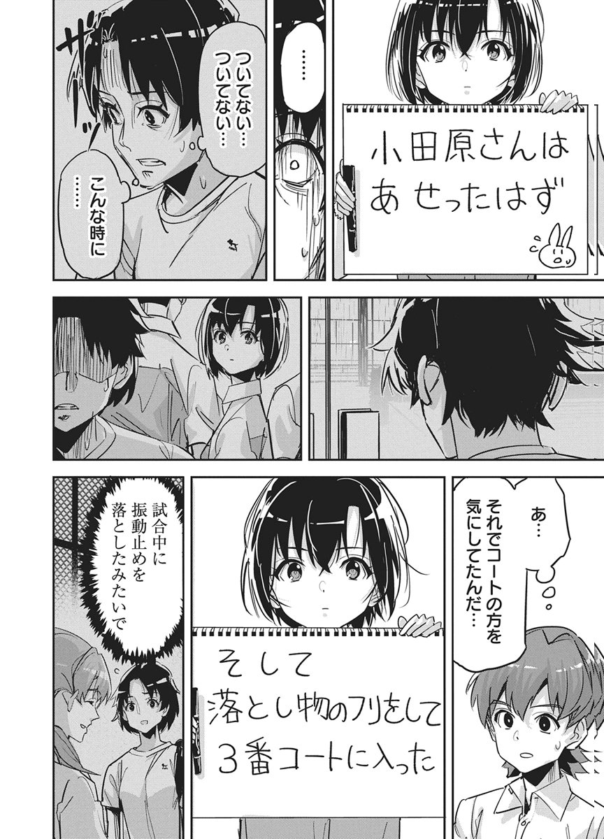 Read PEN TO WAPPA TO JIJITSU-KON Chapter 58 [High Quality / Full] - Page 15 - nicomanga.net