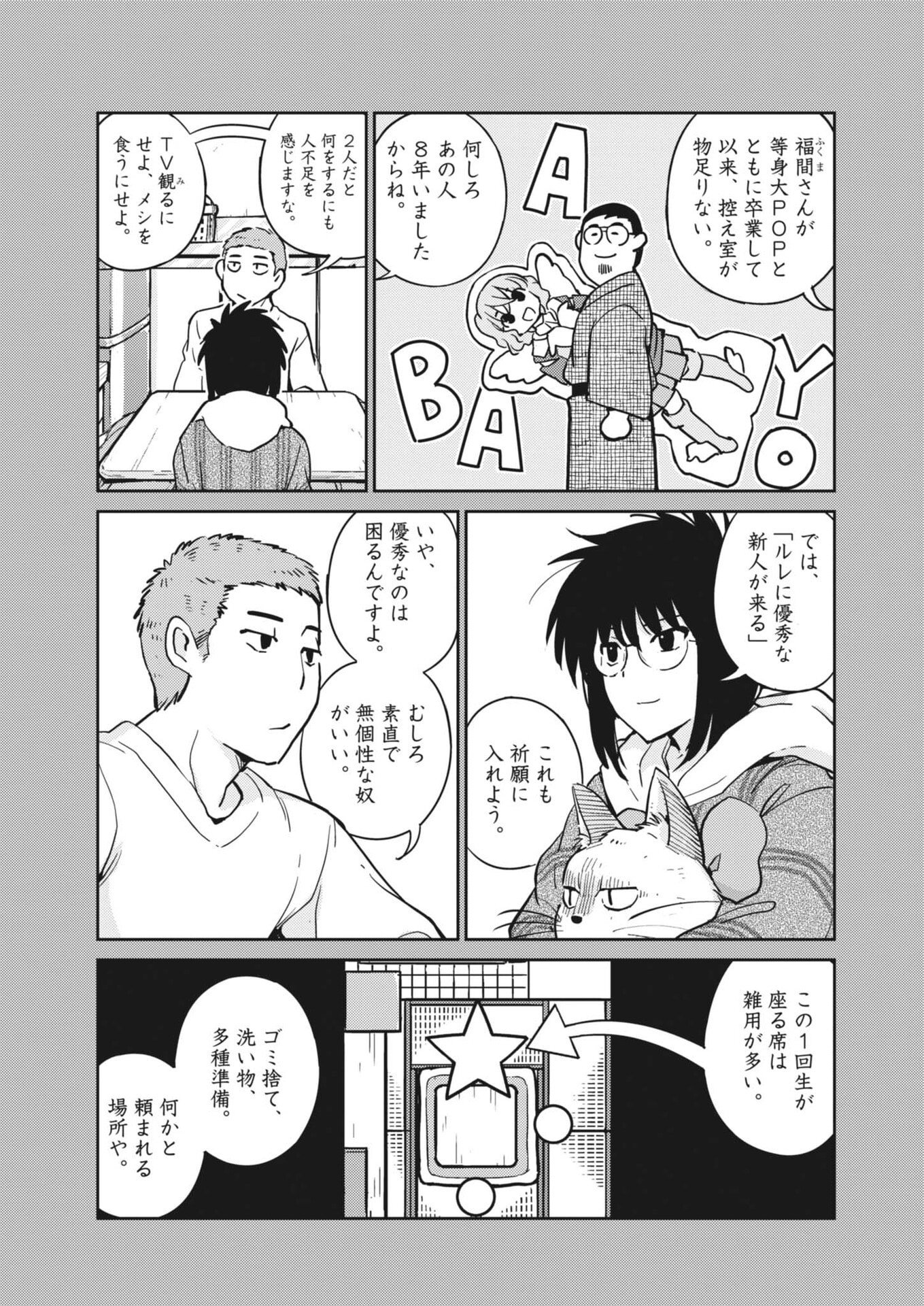 Read YOSHIDA LEMON DROPS Chapter 63 [High Quality / Full] - Page 9 - nicomanga.net