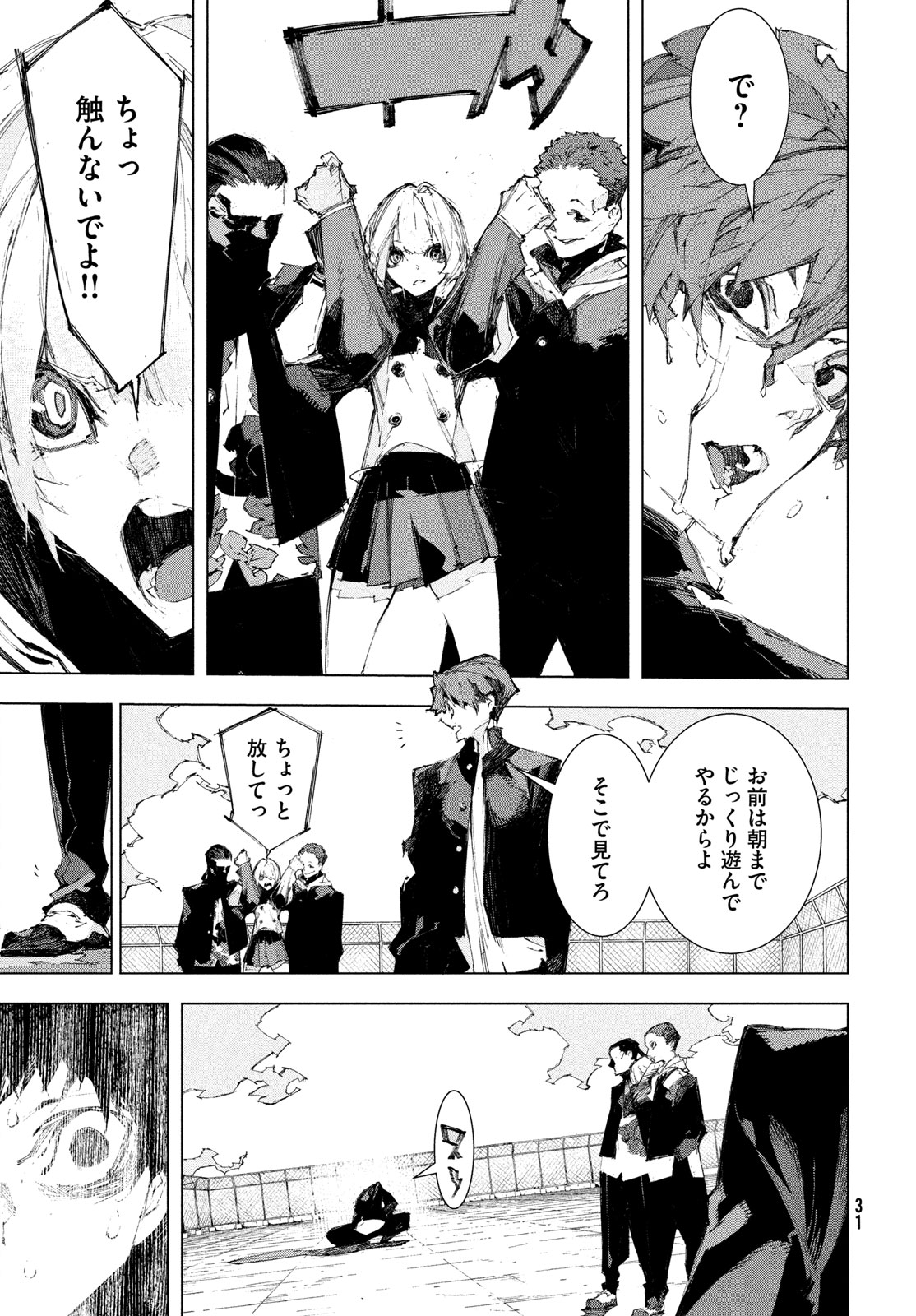 Read GYAKUSATSU KIGEN Chapter 1 [High Quality / Full] - Page 29 - nicomanga.net
