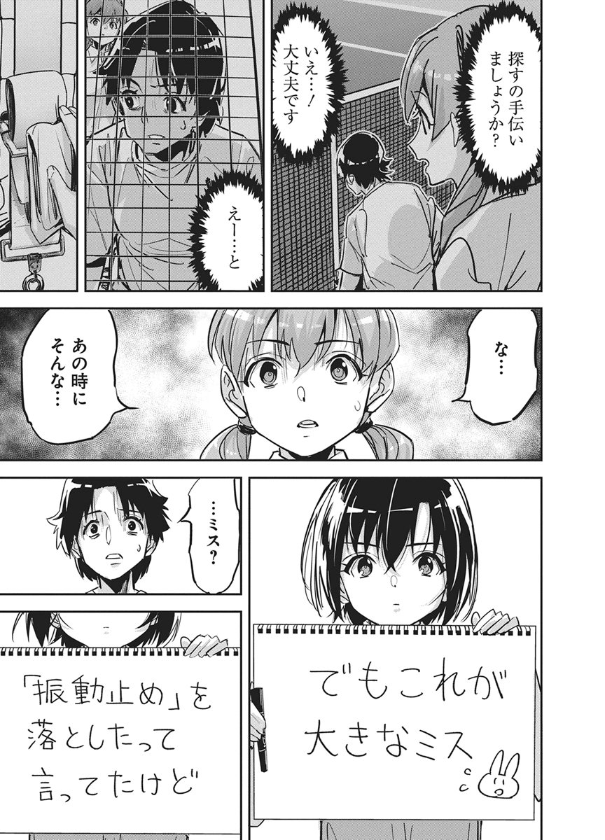 Read PEN TO WAPPA TO JIJITSU-KON Chapter 58 [High Quality / Full] - Page 16 - nicomanga.net