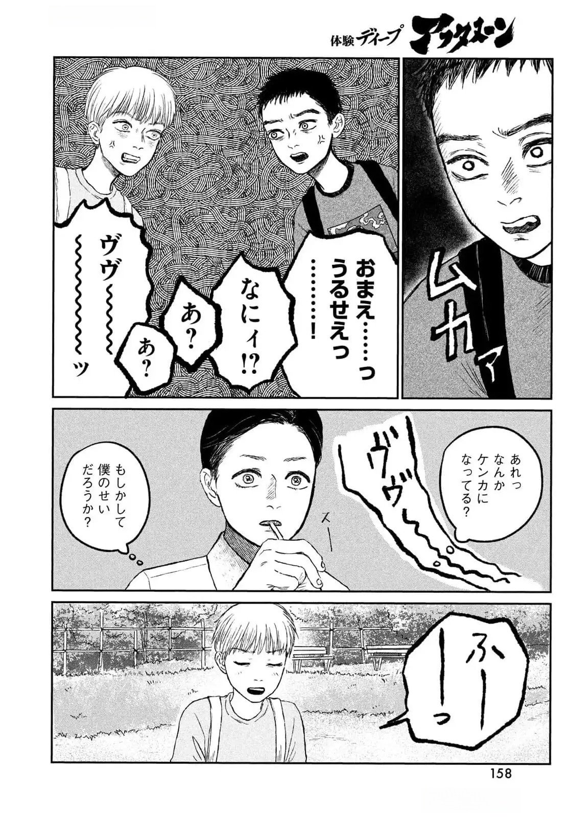 DOKUDAMI NO HANA SAKU KORO Chapter 11 page 27 - nihonkuni.com