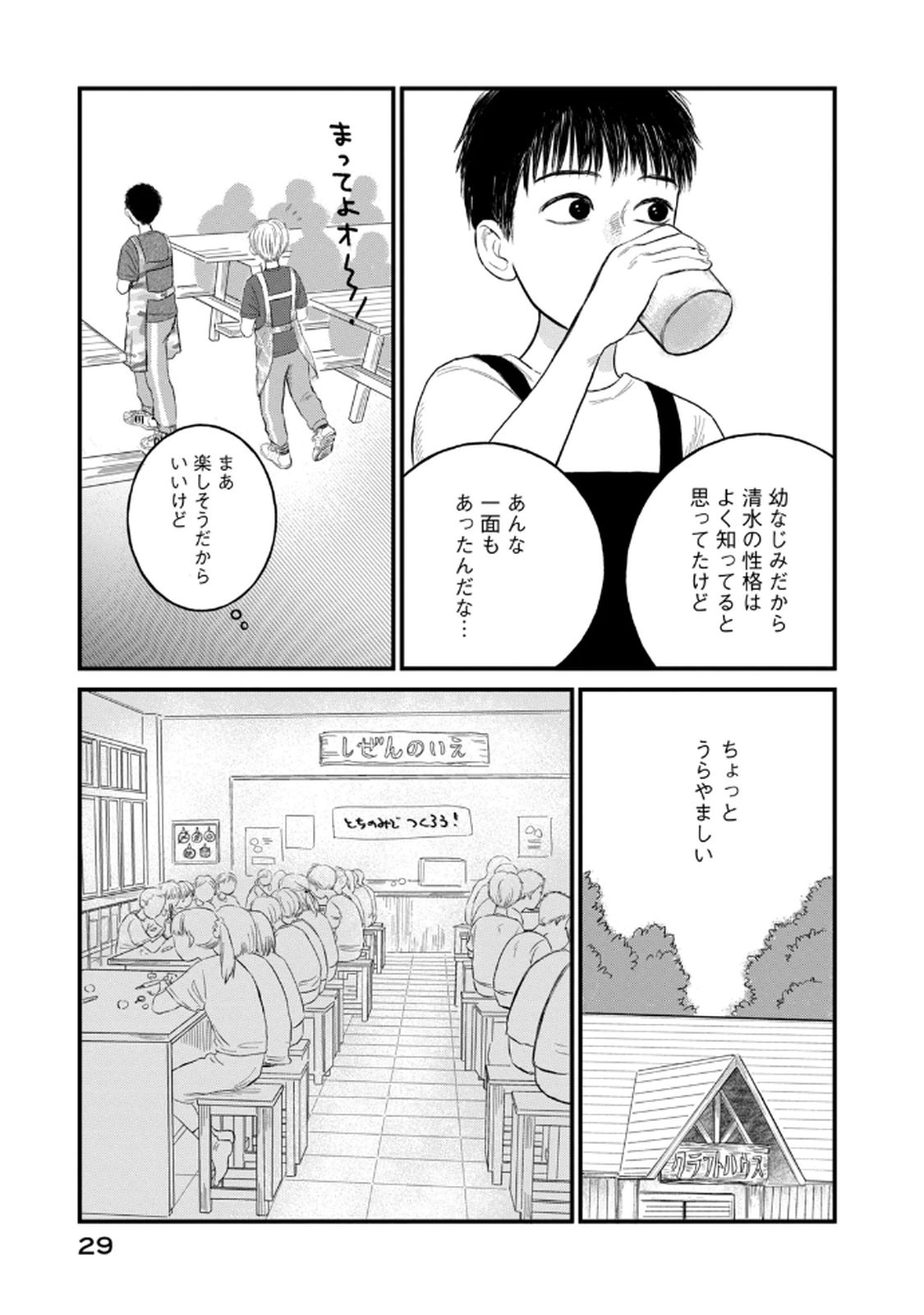 DOKUDAMI NO HANA SAKU KORO Chapter 17 page 5 - nihonkuni.com