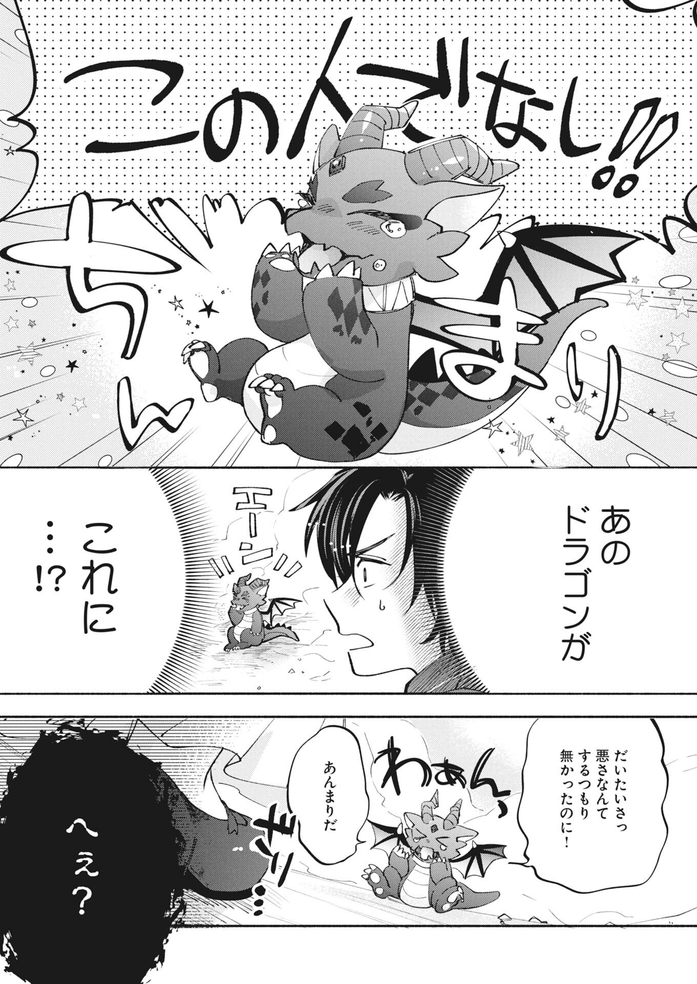 KONYAKUSHA SAMA NI WA UNMEI NO HEROINE GA ARAWAREMASU GA, ZANTEI KONYAKU LIFE WO MANKITSU SHIMASU! ~KIRAWARE AKUJO NO NEKO TENSEI TAN~ RAW Chapter 7 page 10 - nihonkuni.com