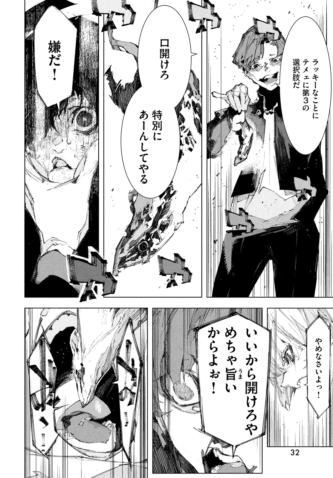 Read GYAKUSATSU KIGEN Chapter 1 [High Quality / Full] - Page 30 - nicomanga.net
