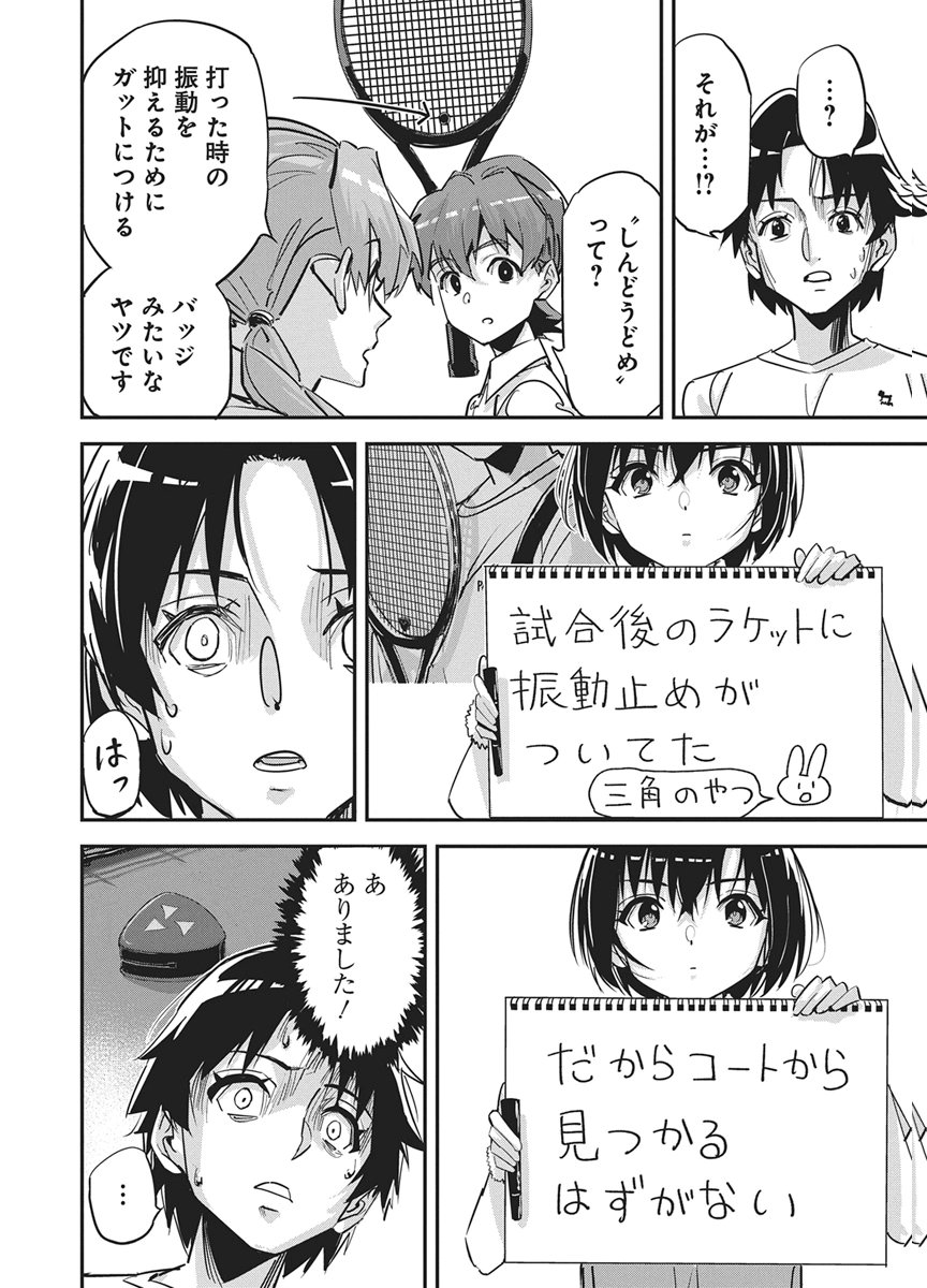 Read PEN TO WAPPA TO JIJITSU-KON Chapter 58 [High Quality / Full] - Page 17 - nicomanga.net