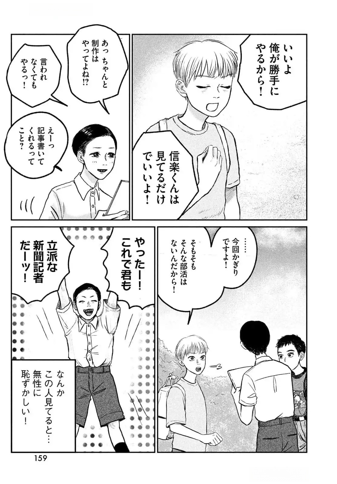DOKUDAMI NO HANA SAKU KORO Chapter 11 page 28 - nihonkuni.com