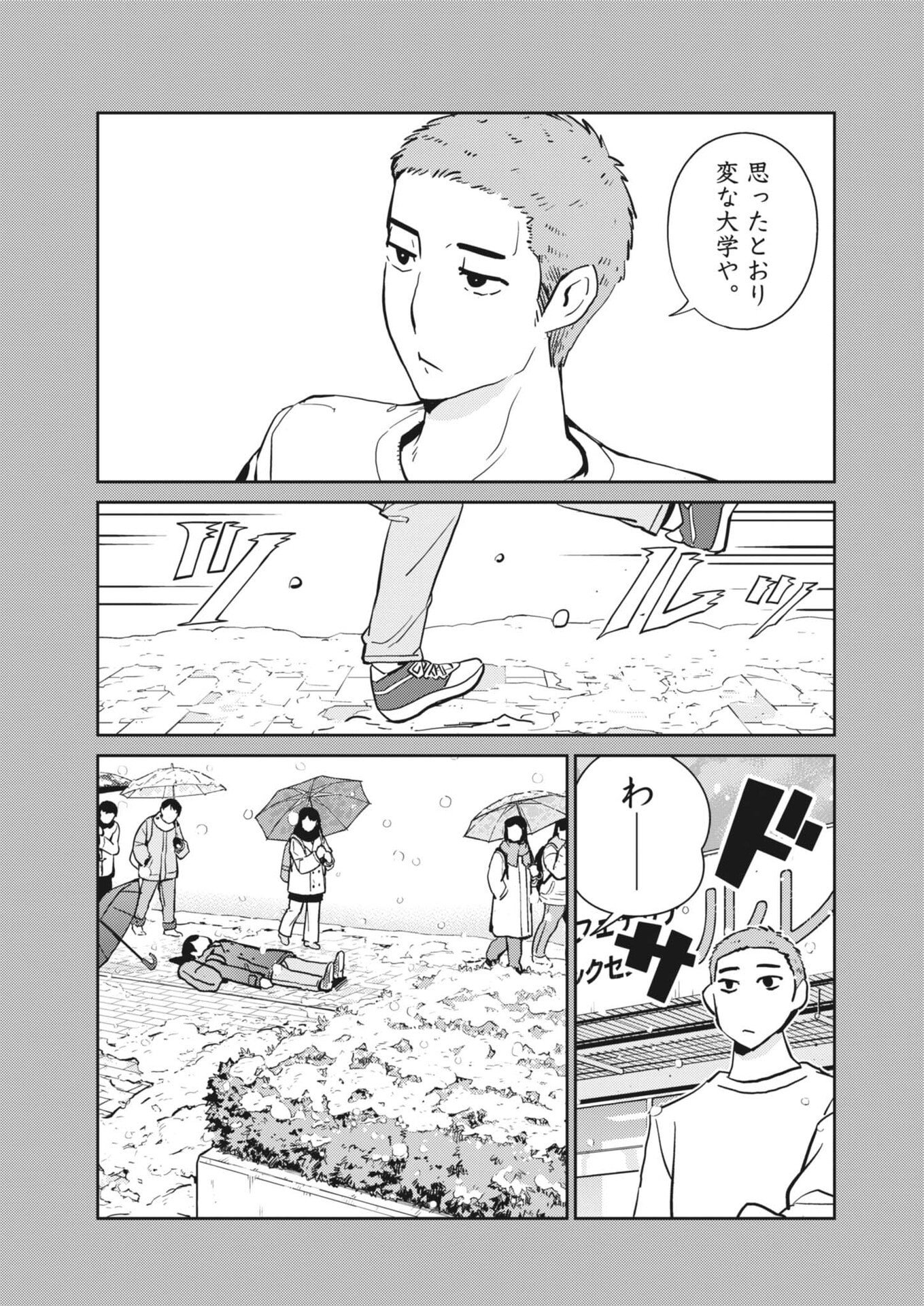 Read YOSHIDA LEMON DROPS Chapter 63 [High Quality / Full] - Page 11 - nicomanga.net