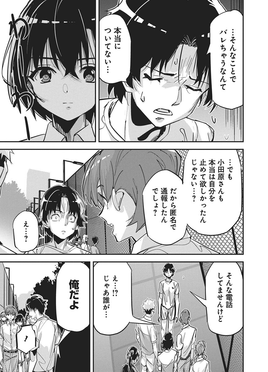 Read PEN TO WAPPA TO JIJITSU-KON Chapter 58 [High Quality / Full] - Page 18 - nicomanga.net