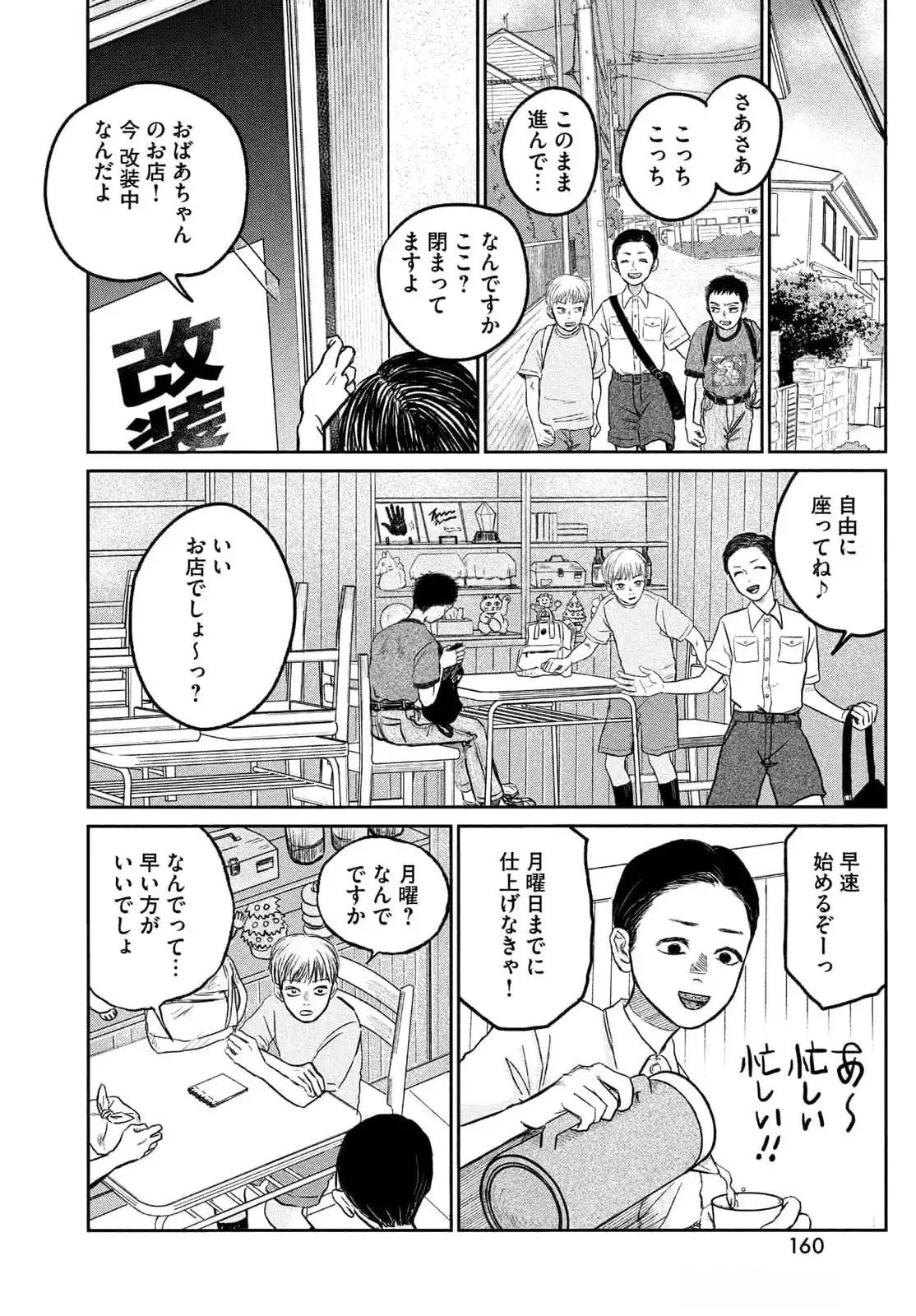 DOKUDAMI NO HANA SAKU KORO Chapter 11 page 29 - nihonkuni.com
