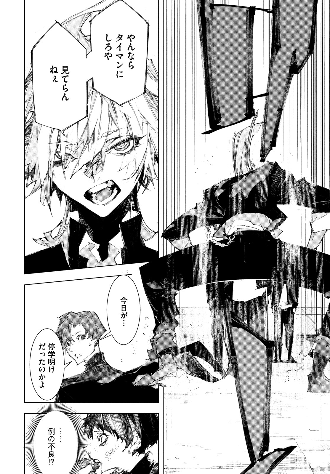 Read GYAKUSATSU KIGEN Chapter 1 [High Quality / Full] - Page 32 - nicomanga.net