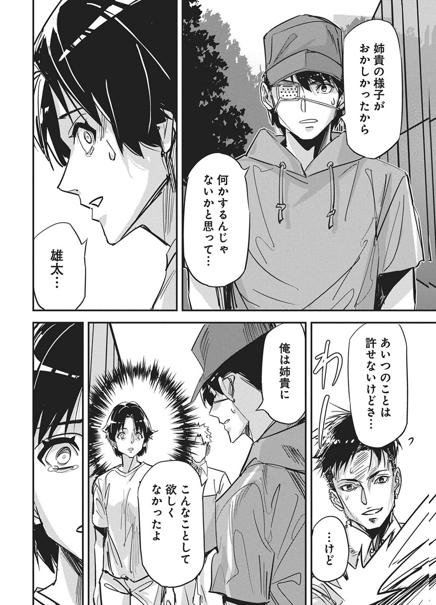 Read PEN TO WAPPA TO JIJITSU-KON Chapter 58 [High Quality / Full] - Page 19 - nicomanga.net