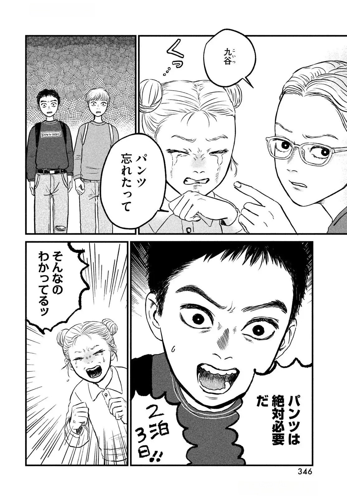 DOKUDAMI NO HANA SAKU KORO Chapter 15 page 14 - nihonkuni.com