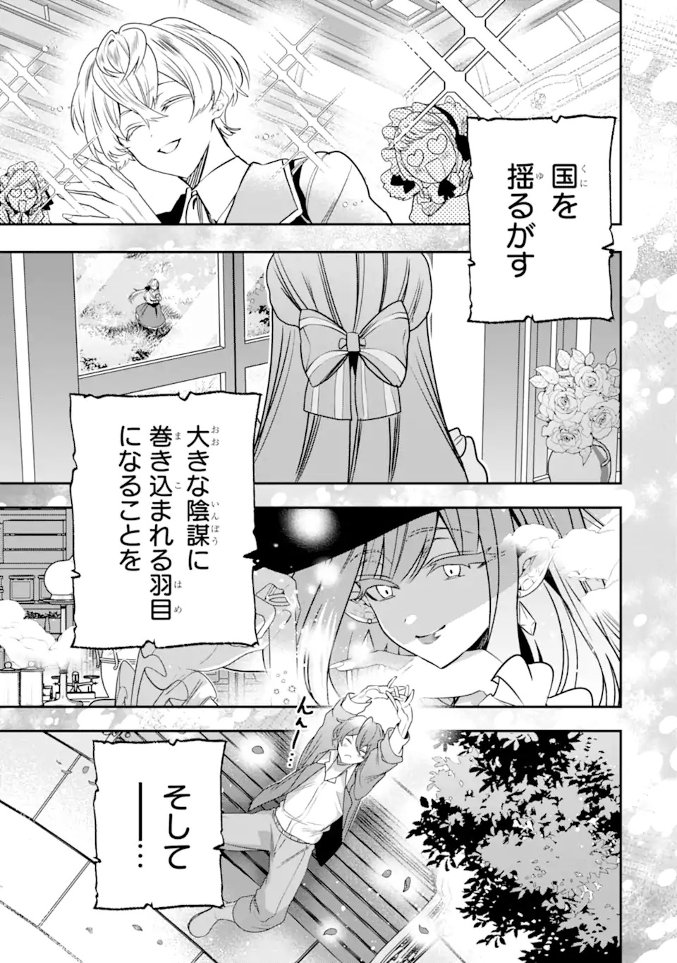 KONYAKUSHA WO SUTETARA, TANOSHII MAHOU GAKKOU NO SEIKATSU WA MATTE IMASHITA! Chapter 1.2 page 34 - nihonkuni.com