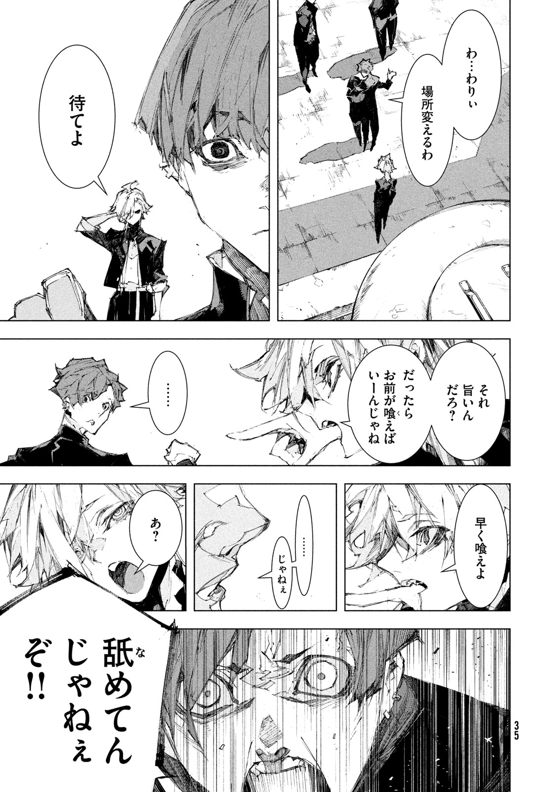 Read GYAKUSATSU KIGEN Chapter 1 [High Quality / Full] - Page 33 - nicomanga.net