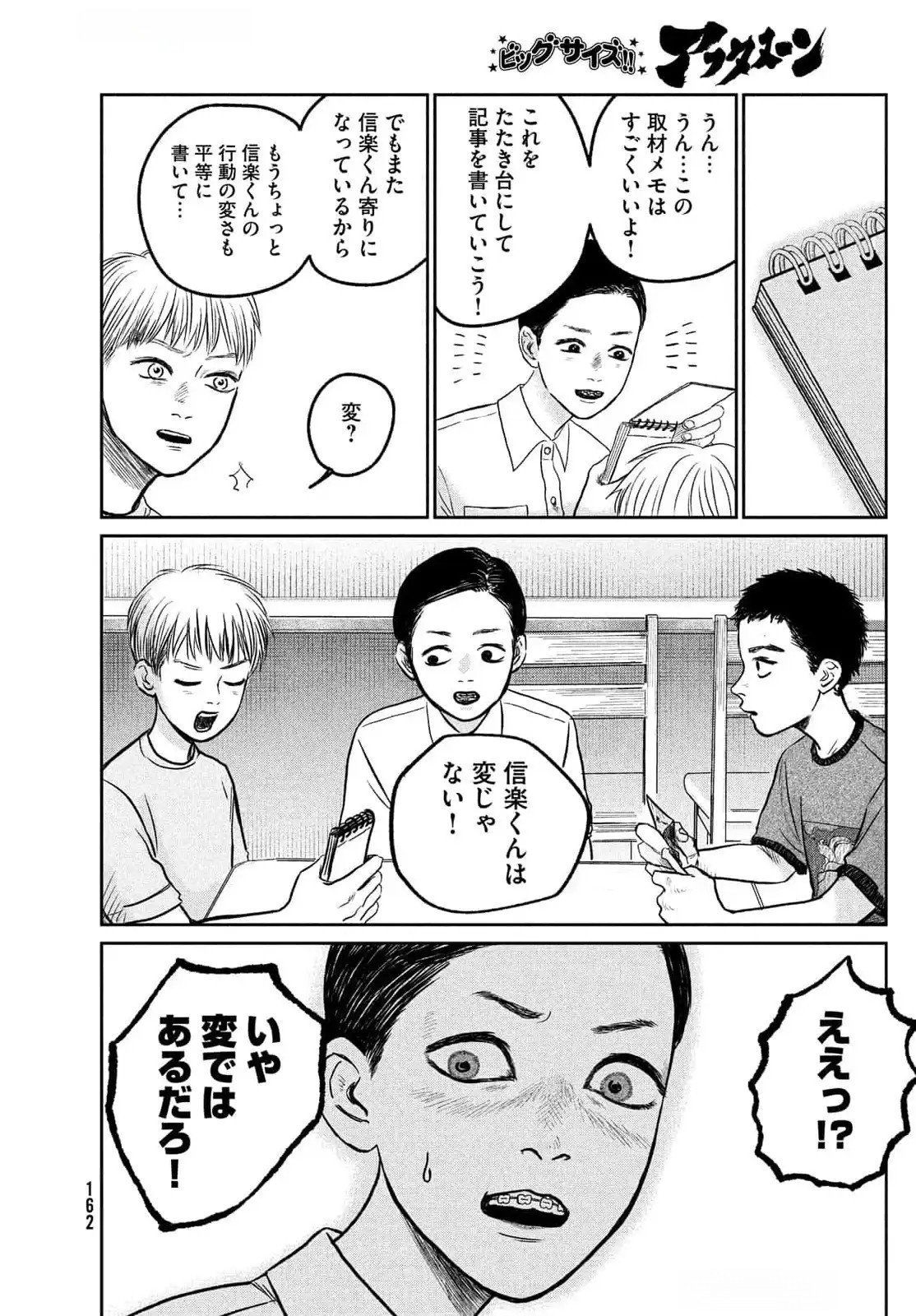 DOKUDAMI NO HANA SAKU KORO Chapter 11 page 31 - nihonkuni.com