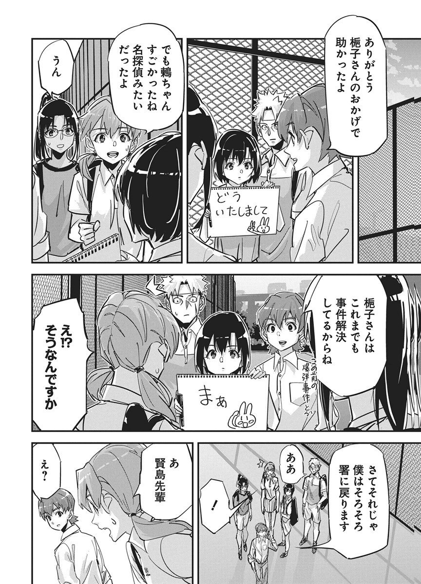 Read PEN TO WAPPA TO JIJITSU-KON Chapter 58 [High Quality / Full] - Page 21 - nicomanga.net