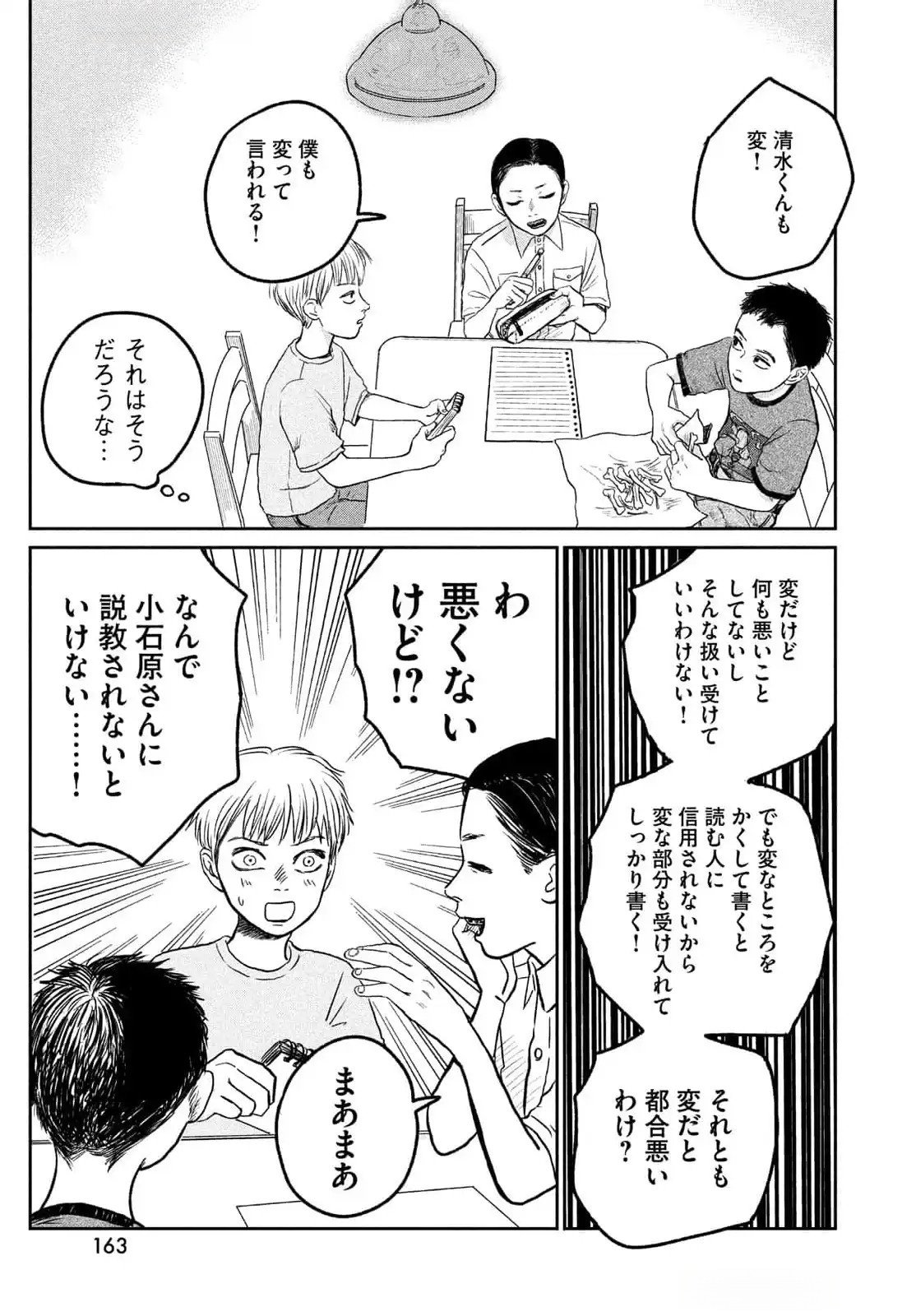DOKUDAMI NO HANA SAKU KORO Chapter 11 page 32 - nihonkuni.com
