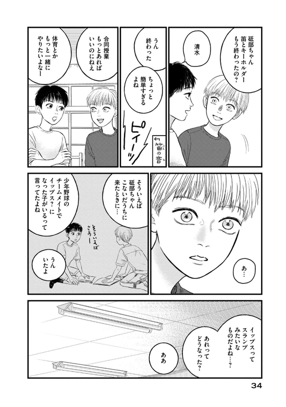 DOKUDAMI NO HANA SAKU KORO Chapter 17 page 10 - nihonkuni.com