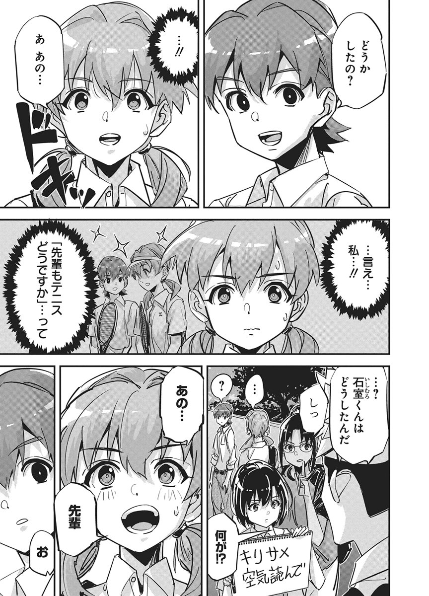 Read PEN TO WAPPA TO JIJITSU-KON Chapter 58 [High Quality / Full] - Page 22 - nicomanga.net