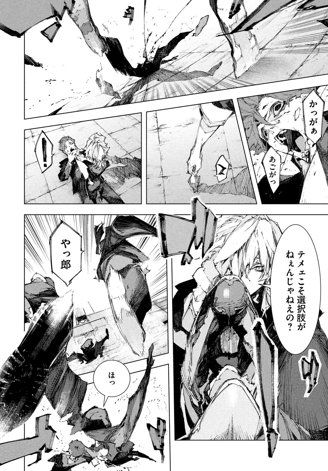 Read GYAKUSATSU KIGEN Chapter 1 [High Quality / Full] - Page 36 - nicomanga.net