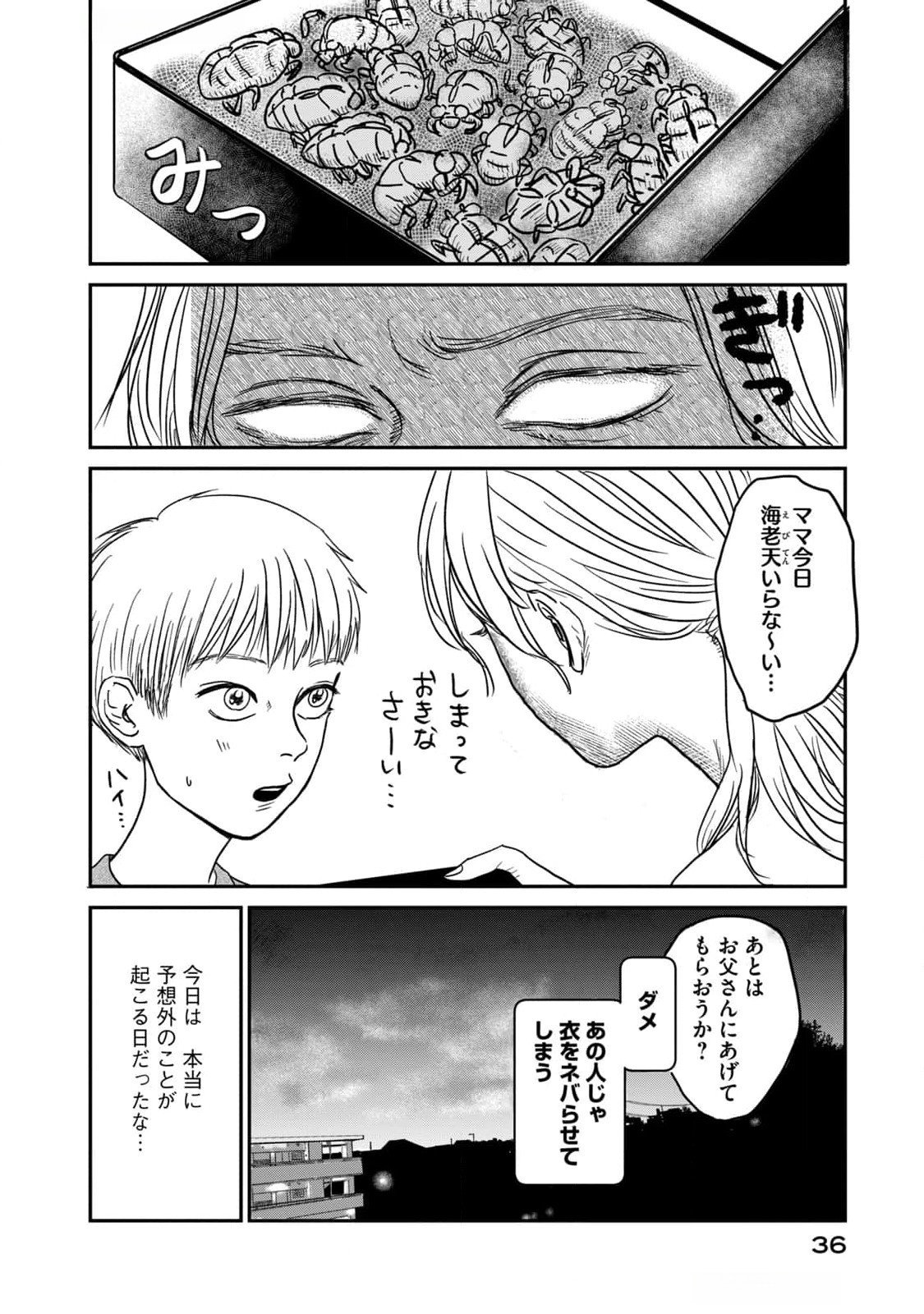 DOKUDAMI NO HANA SAKU KORO Chapter 6 page 34 - nihonkuni.com
