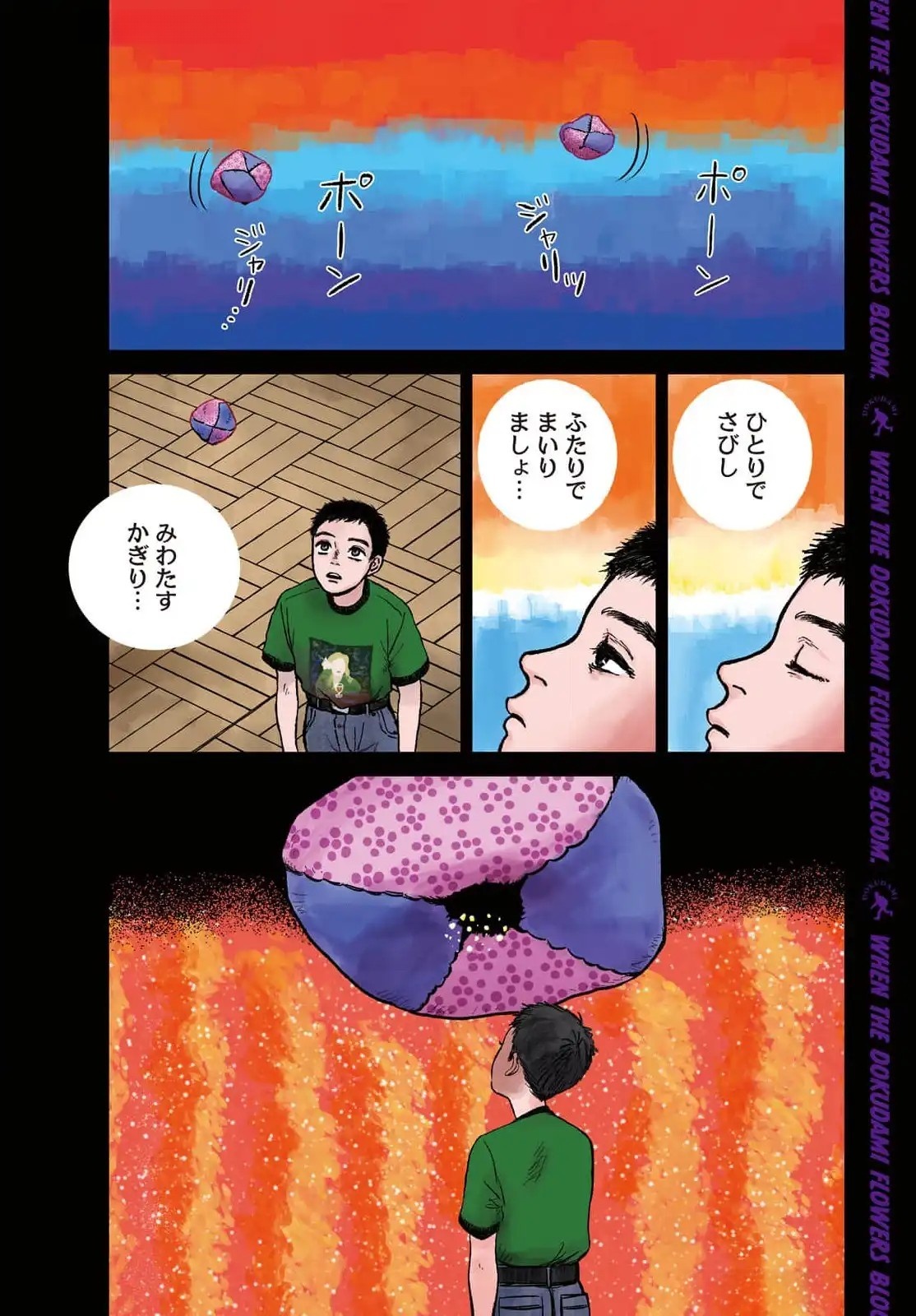 DOKUDAMI NO HANA SAKU KORO Chapter 12 page 2 - nihonkuni.com