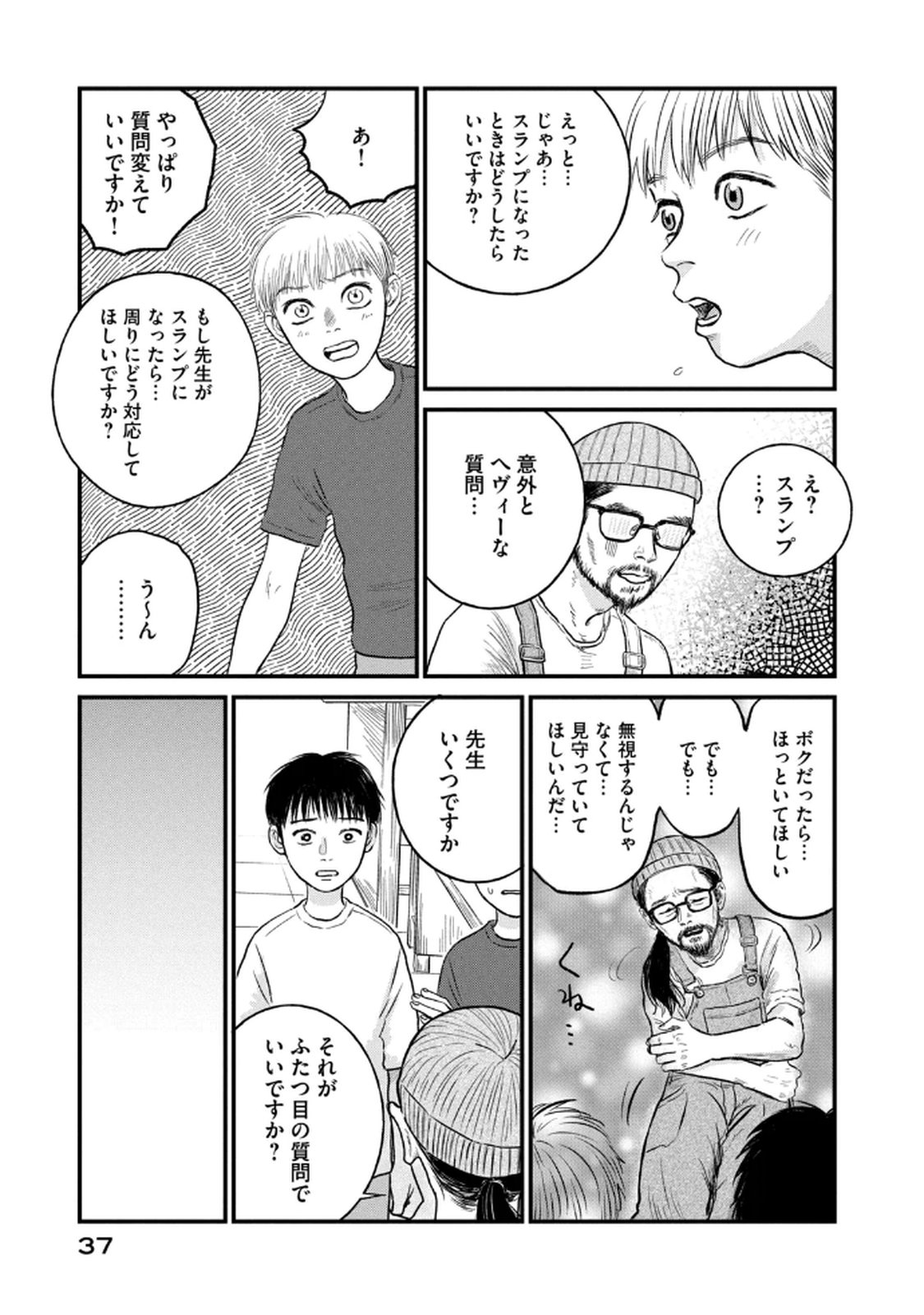 DOKUDAMI NO HANA SAKU KORO Chapter 17 page 13 - nihonkuni.com