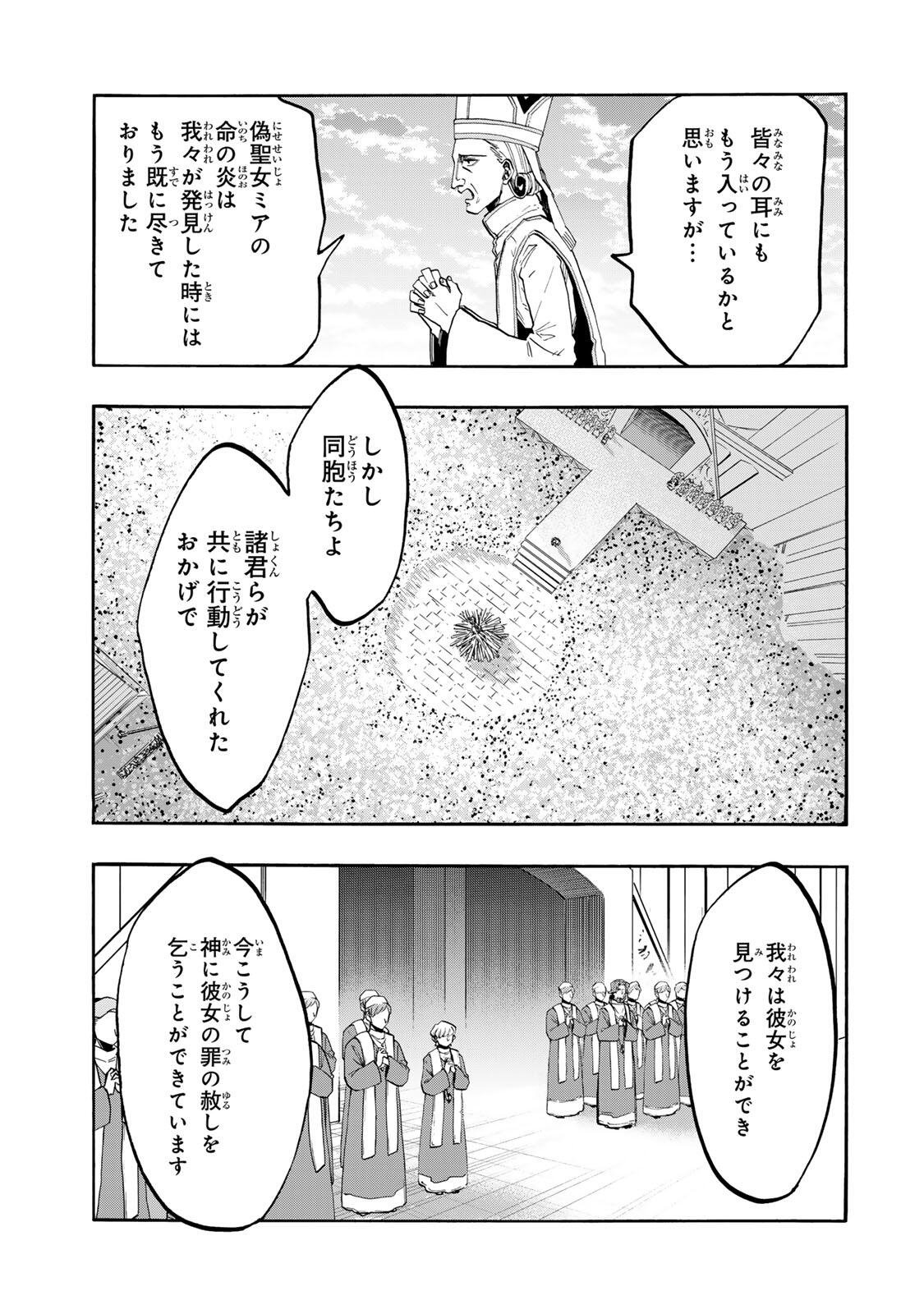 Read ISEKAI WALKING Chapter 149 [High Quality / Full] - Page 3 - nicomanga.com