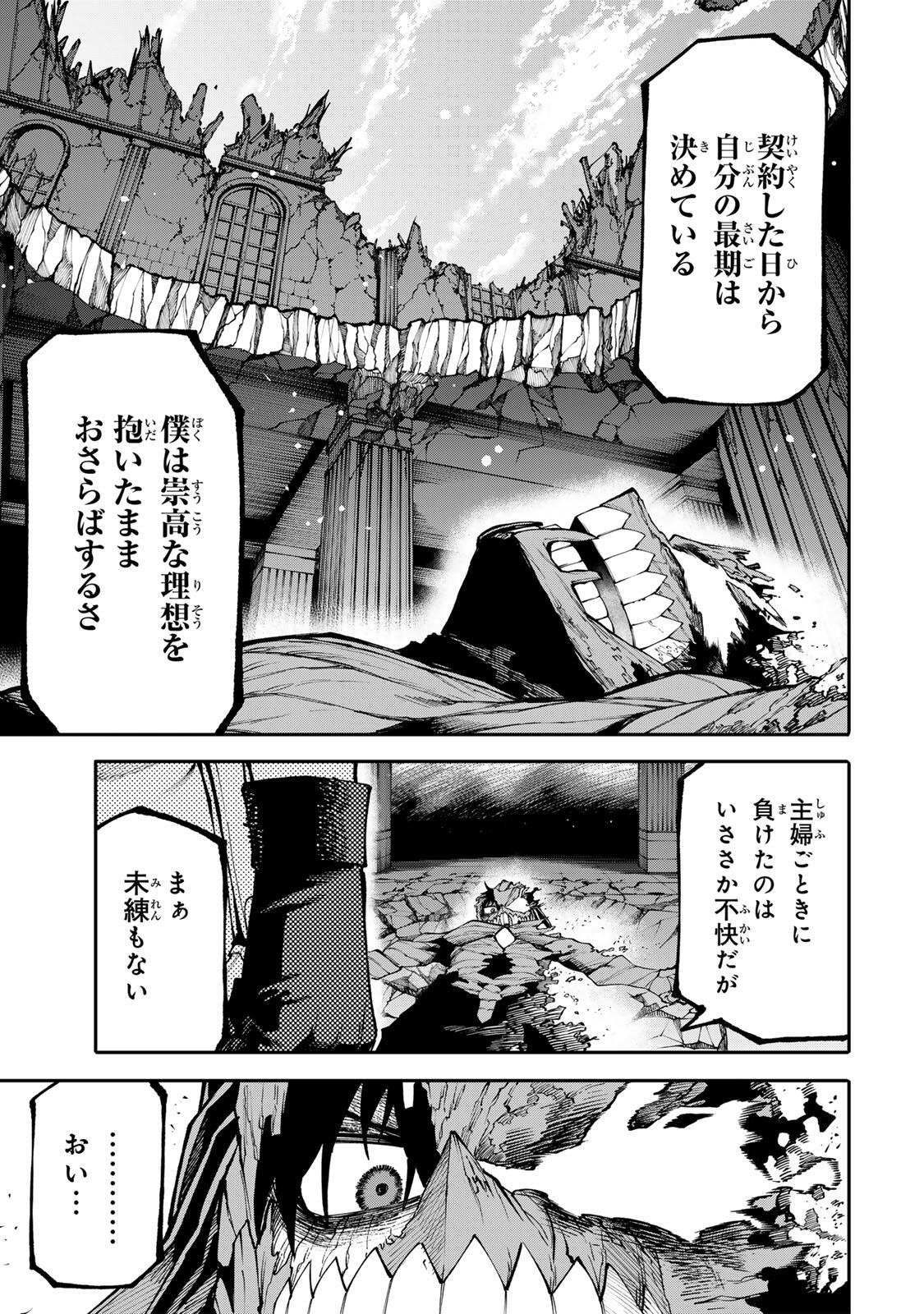 Read OKAASAN BOUKENSHA, LOGIN BONUS DE SUKIRU "SHUFU" NI MEZAMEMASHITA. SHUUITI MORAERU CHIRASHI DE BOUKENSHA SEIKATSU GANBARIMASU! Chapter 30 [High Quality / Full] - Page 3 - nicomanga.net