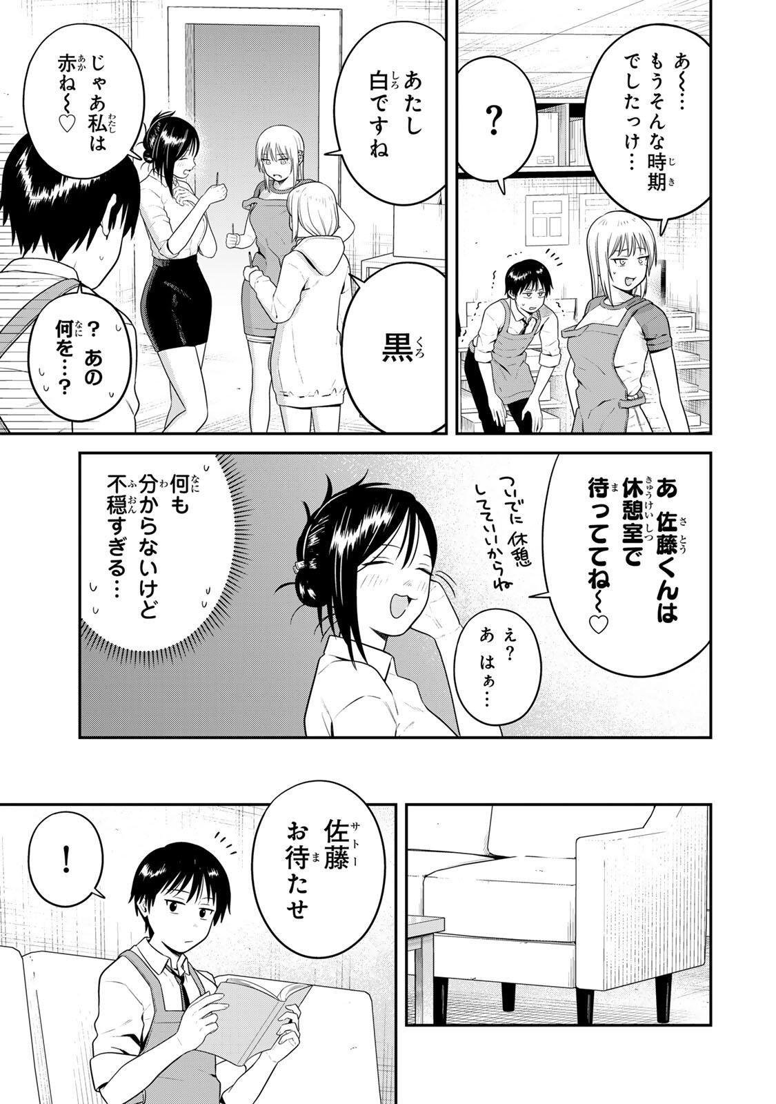 Read FUTSUU NO HON WA ARIMASEN! Chapter 21 [High Quality / Full] - Page 3 - nicomanga.net