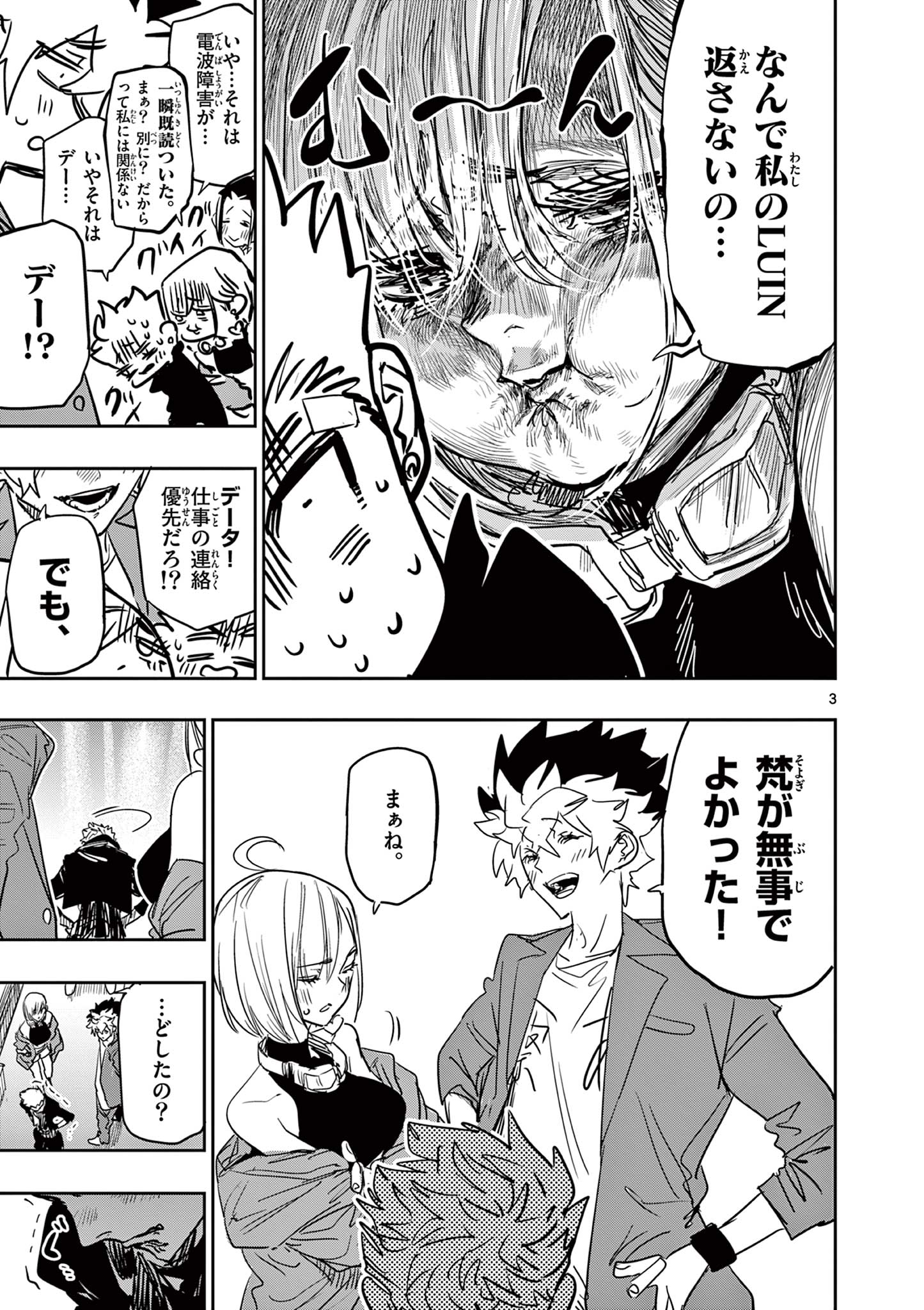 Read SAIKO AIZU Chapter 83 [High Quality / Full] - Page 3 - nicomanga.net
