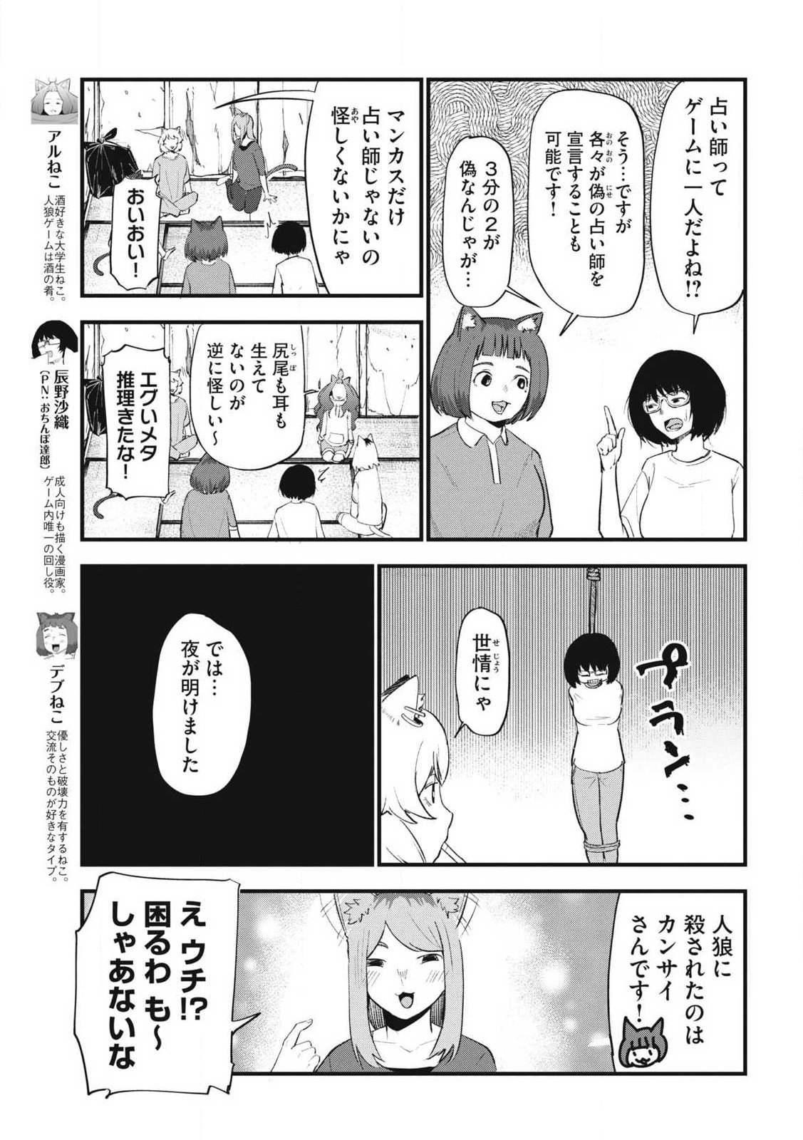 Read YANI NEKO Chapter 375 [High Quality / Full] - Page 3 - nicomanga.net