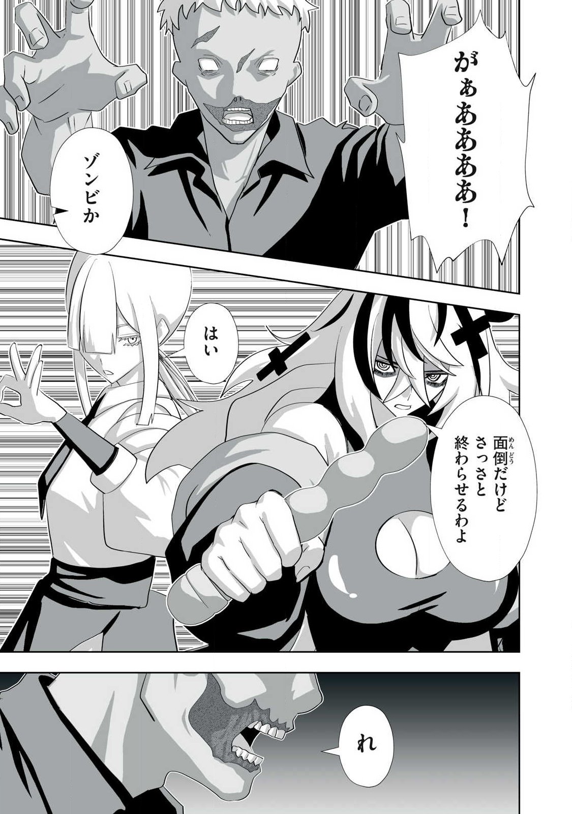 Read TSUIHOU SARETA RENKINJUTSUSHI, ADULT TOYS DE SEKAI WO SUKUU ～ DONNA MONSTER DEMO ZETTAI NI IKASERU OTOKO ～ Chapter 80.5 [High Quality / Full] - Page 3 - nicomanga.net