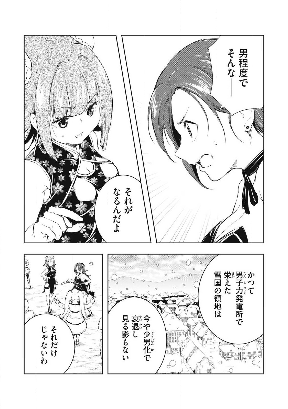 Read ORE NO YUBISAKI DE NURERU SEKAI Chapter 56 [High Quality / Full] - Page 3 - nicomanga.net